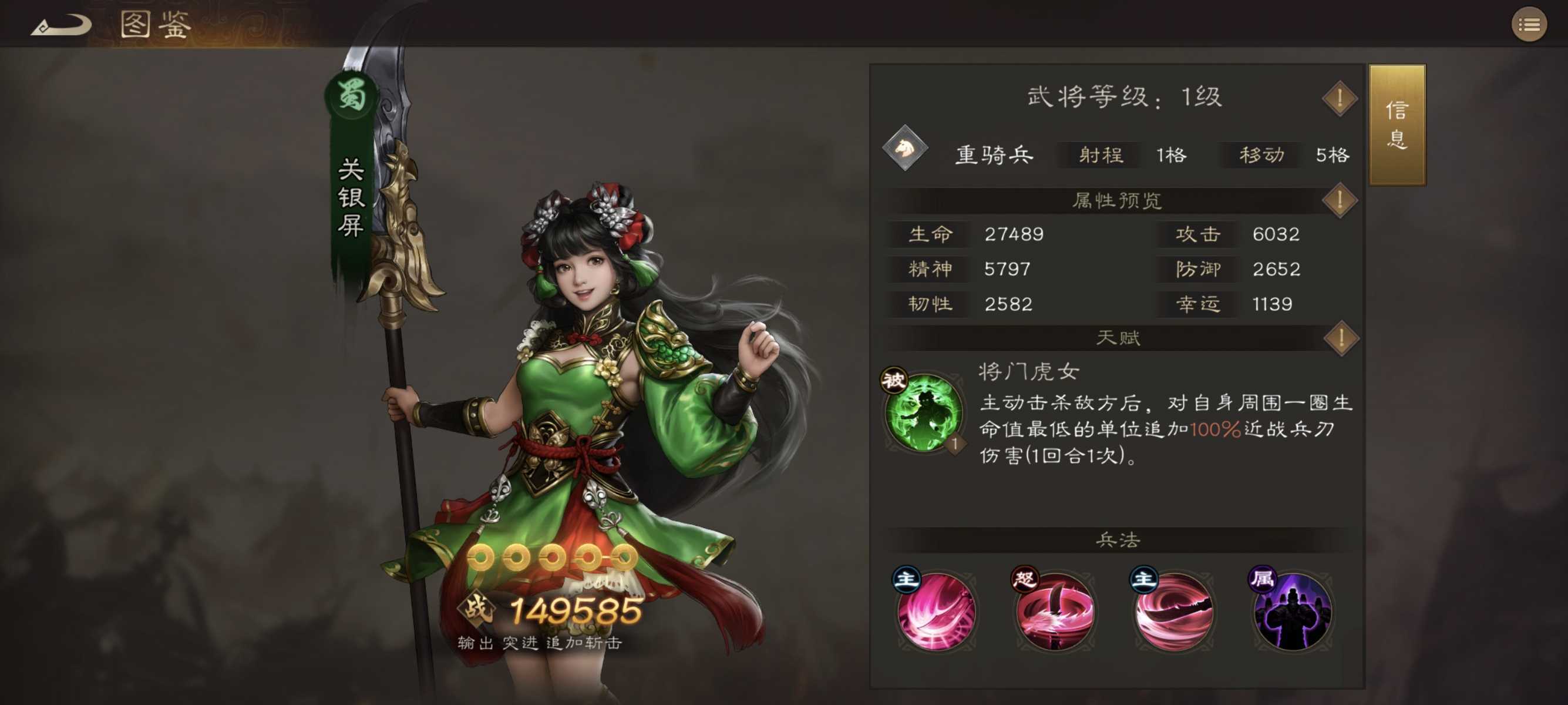 新三国志曹操传蜀国普通武将培养全攻略