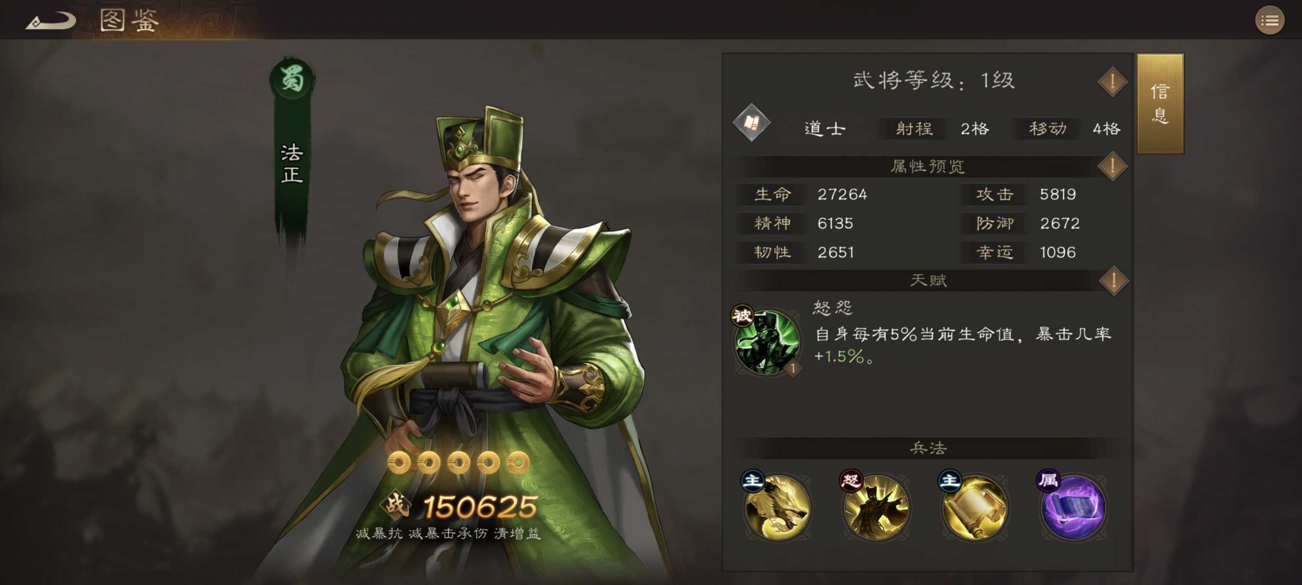 新三国志曹操传蜀国普通武将培养全攻略