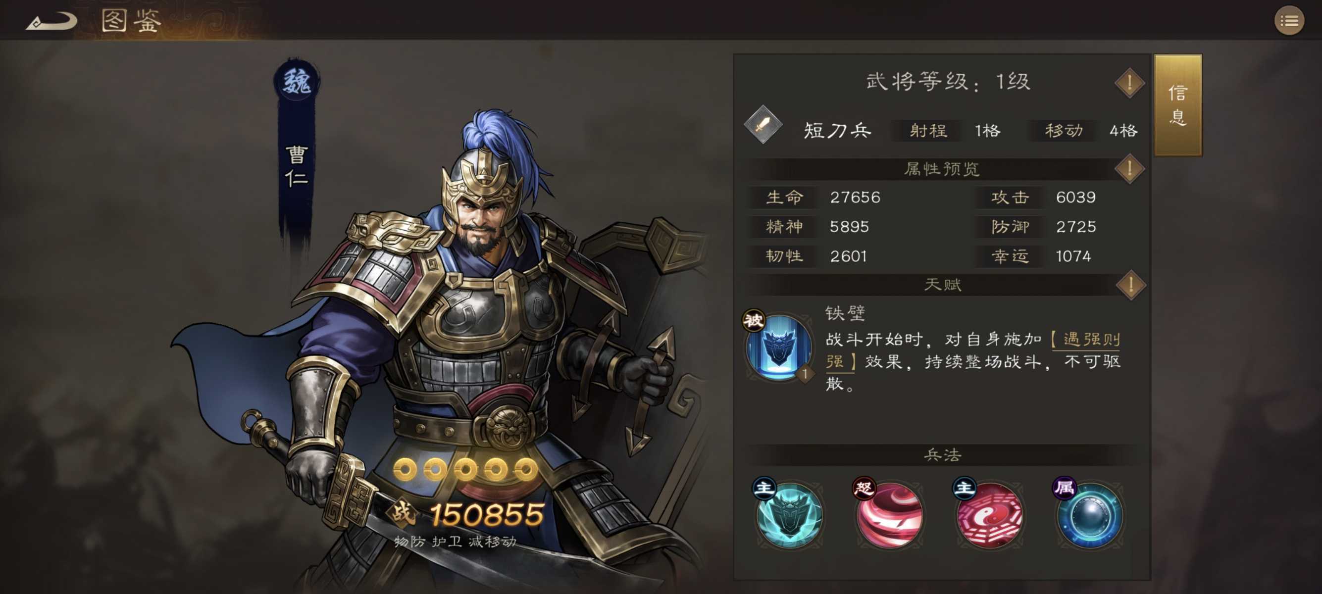 新三国志曹操传魏国普通武将培养全攻略