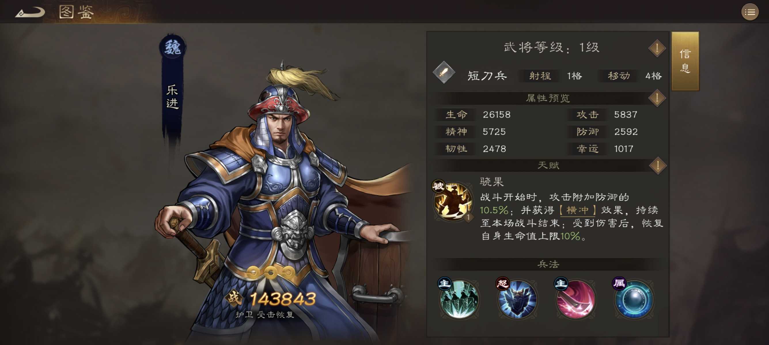 新三国志曹操传魏国普通武将培养全攻略