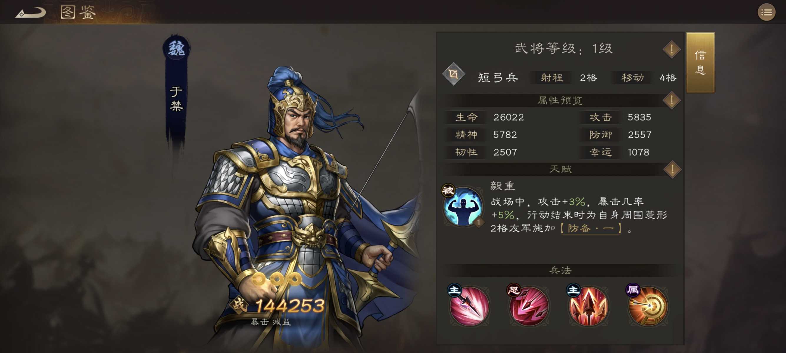 新三国志曹操传魏国普通武将培养全攻略