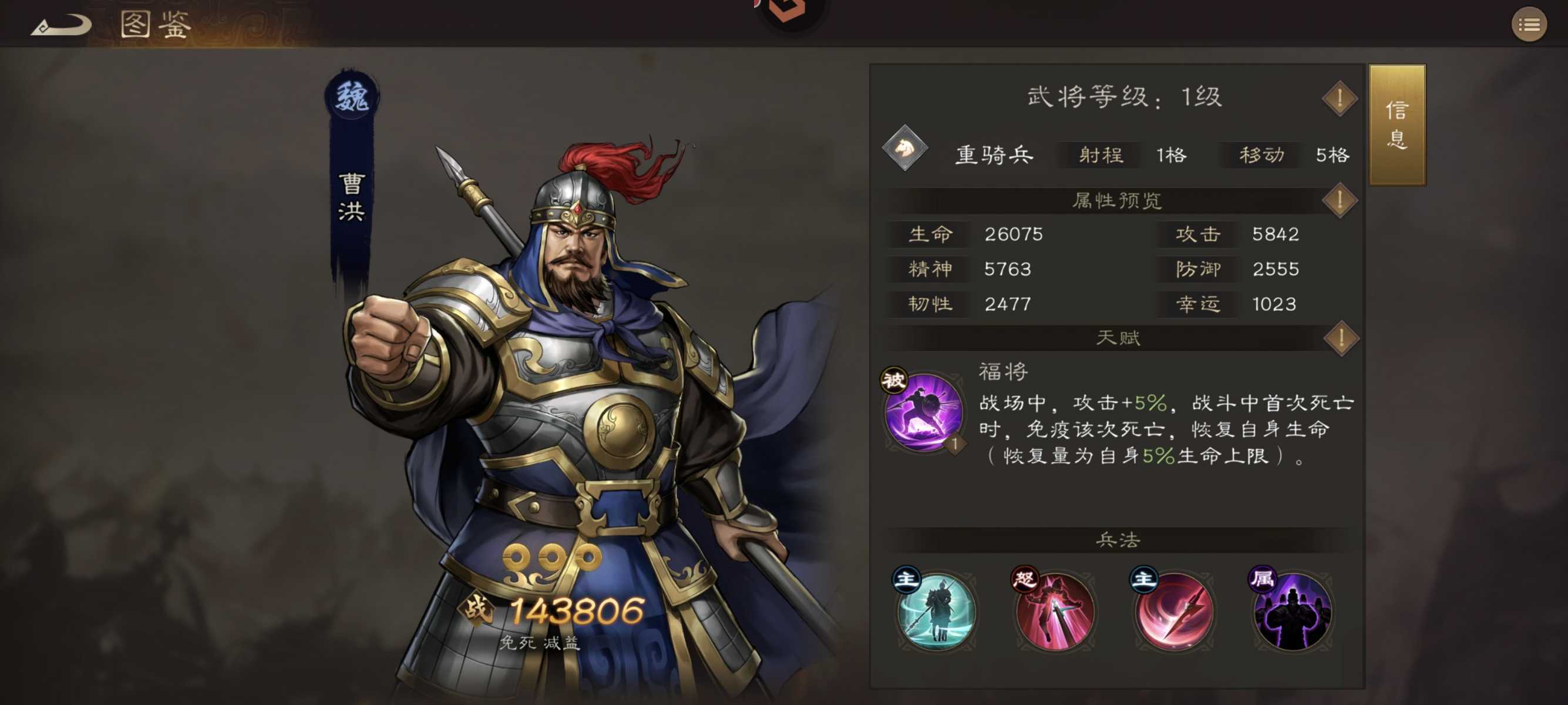 新三国志曹操传魏国普通武将培养全攻略