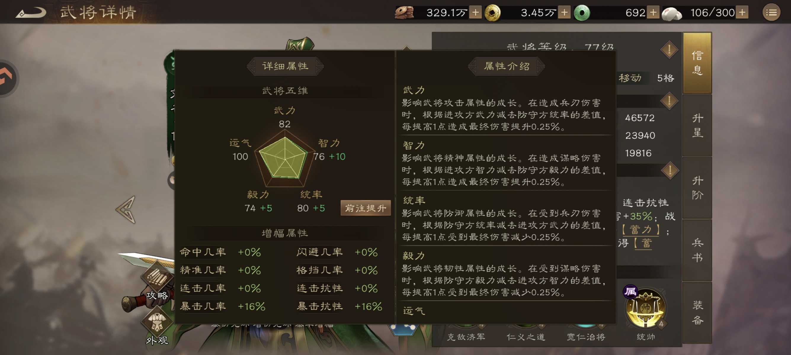 新三国志曹操传刘备技能属性武器介绍