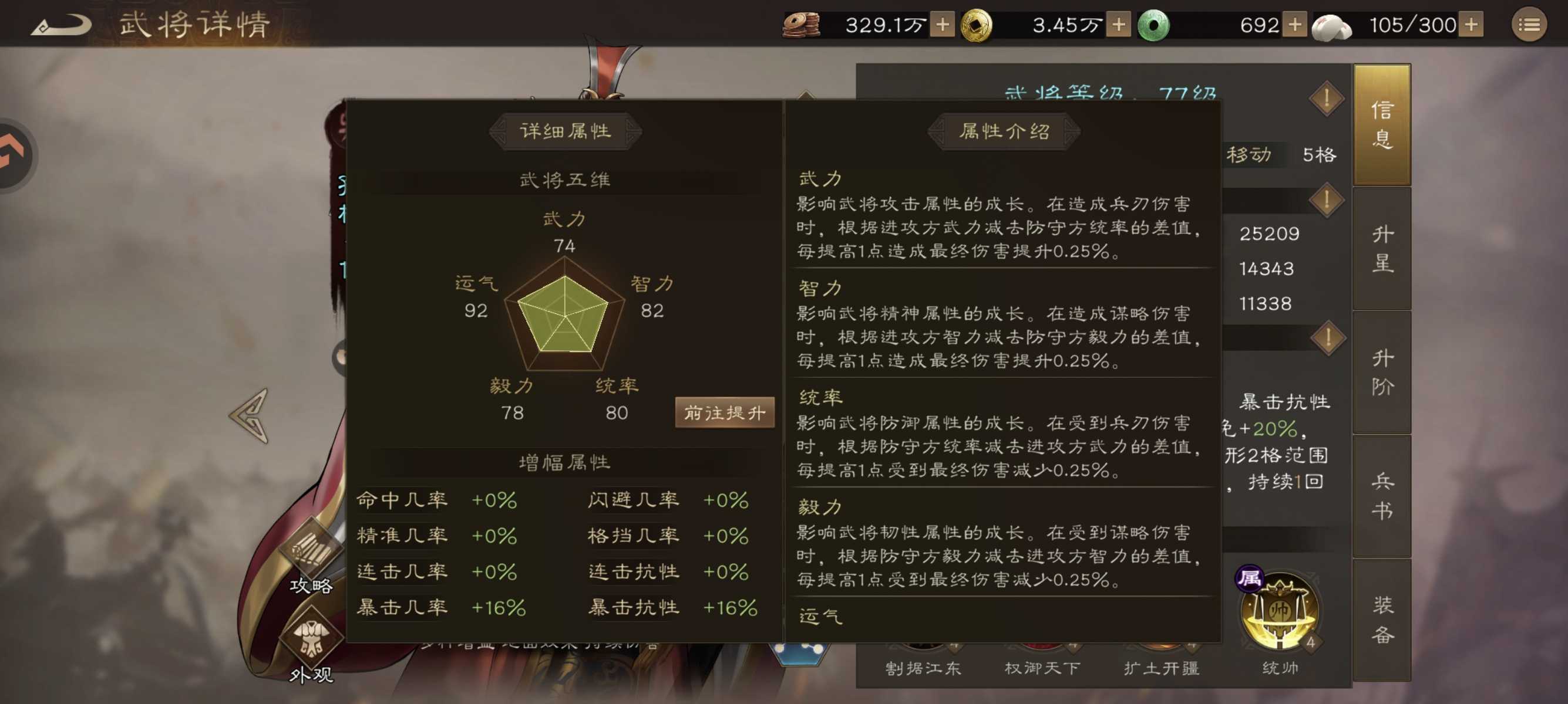 新三国志曹操传孙权技能属性武器介绍