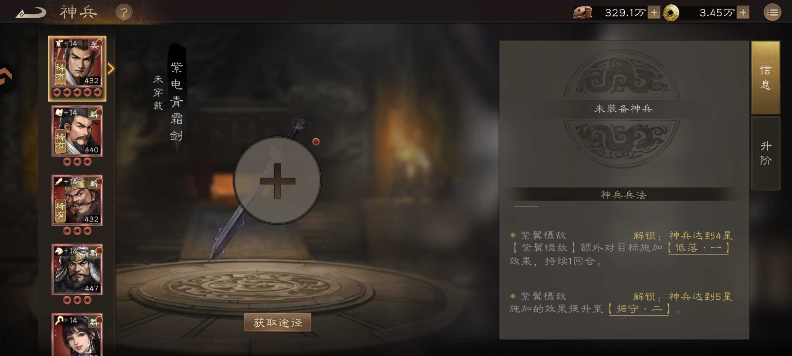 新三国志曹操传孙权技能属性武器介绍