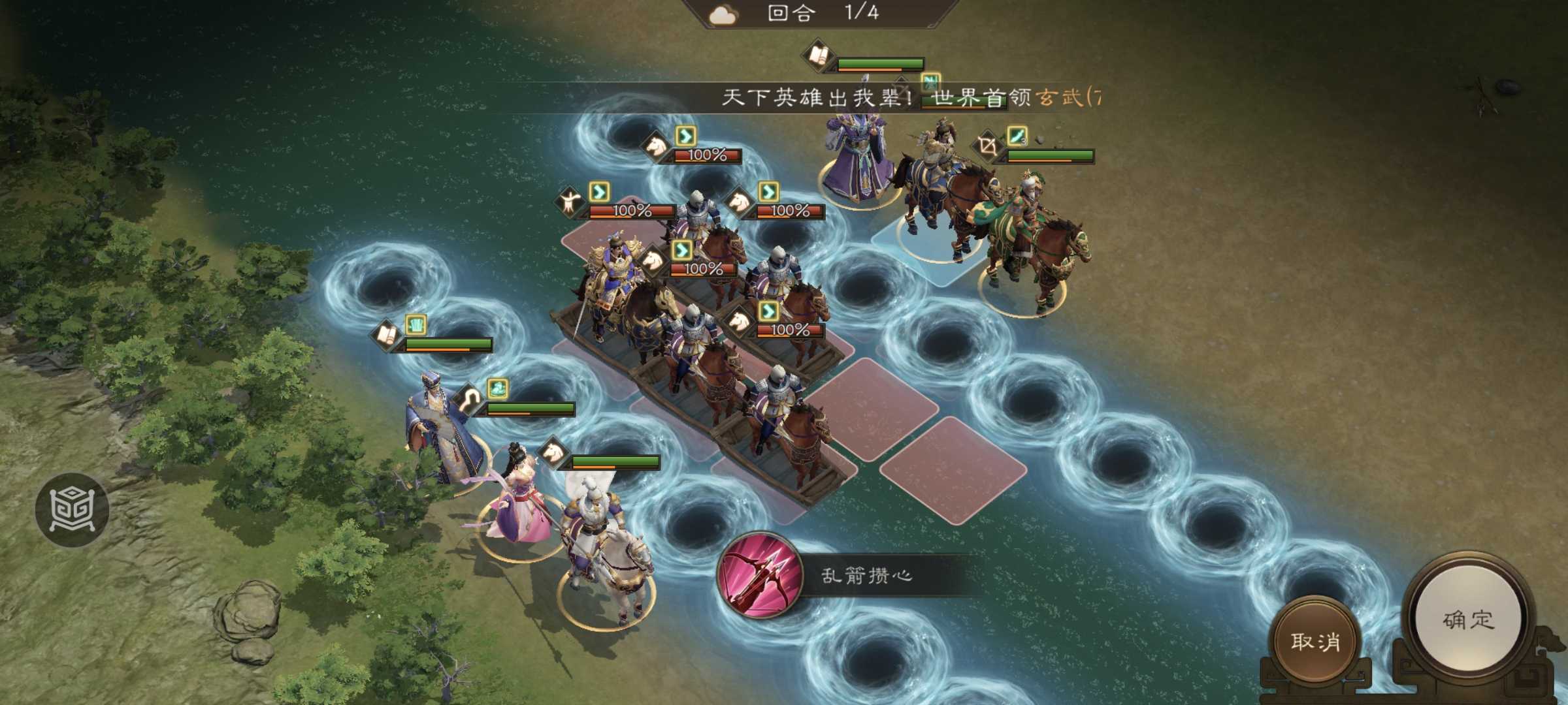 新三国志曹操传南华幻境天境第8层第1关攻略