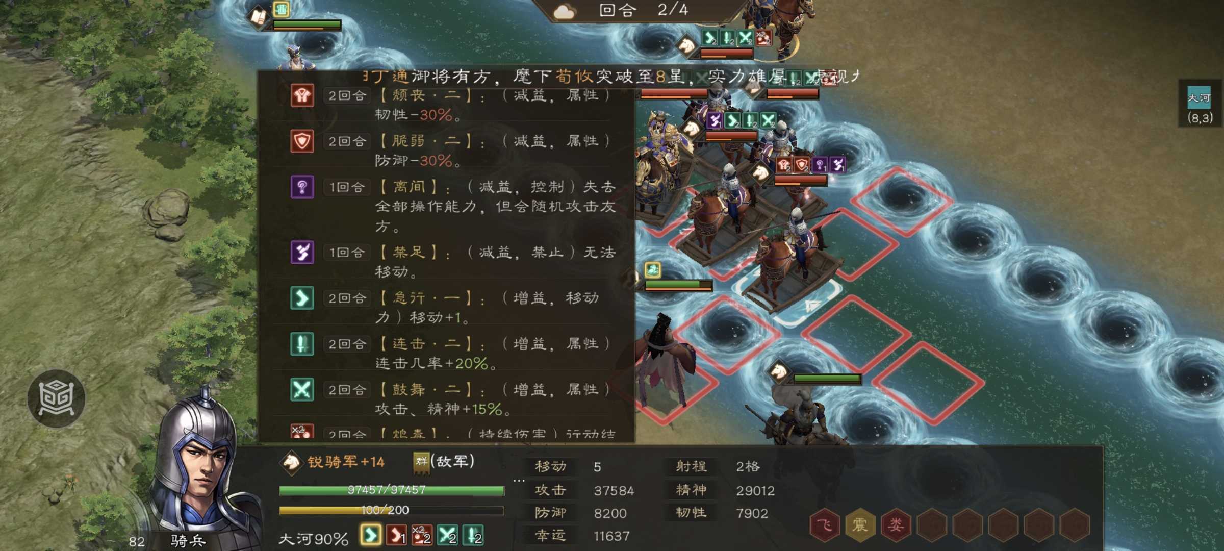 新三国志曹操传南华幻境天境第8层第1关攻略