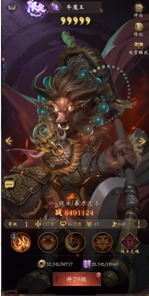 《长生炼丹师》零氪微氪前中期阵容搭配推荐