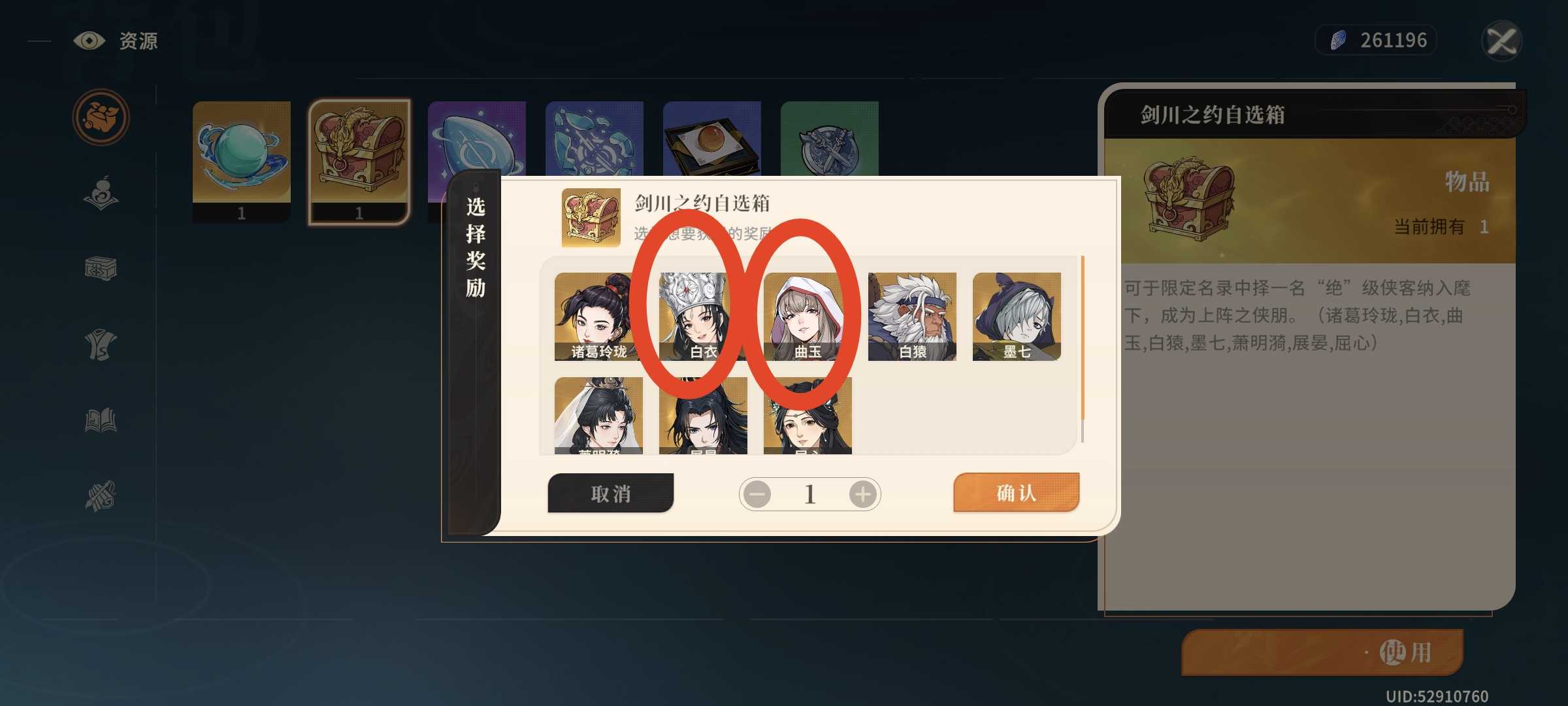 《对决！剑之川》萌新开荒攻略流程