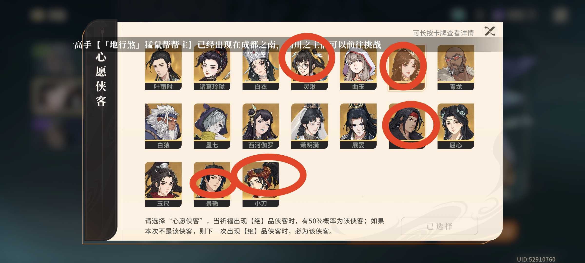 《对决！剑之川》萌新开荒攻略流程