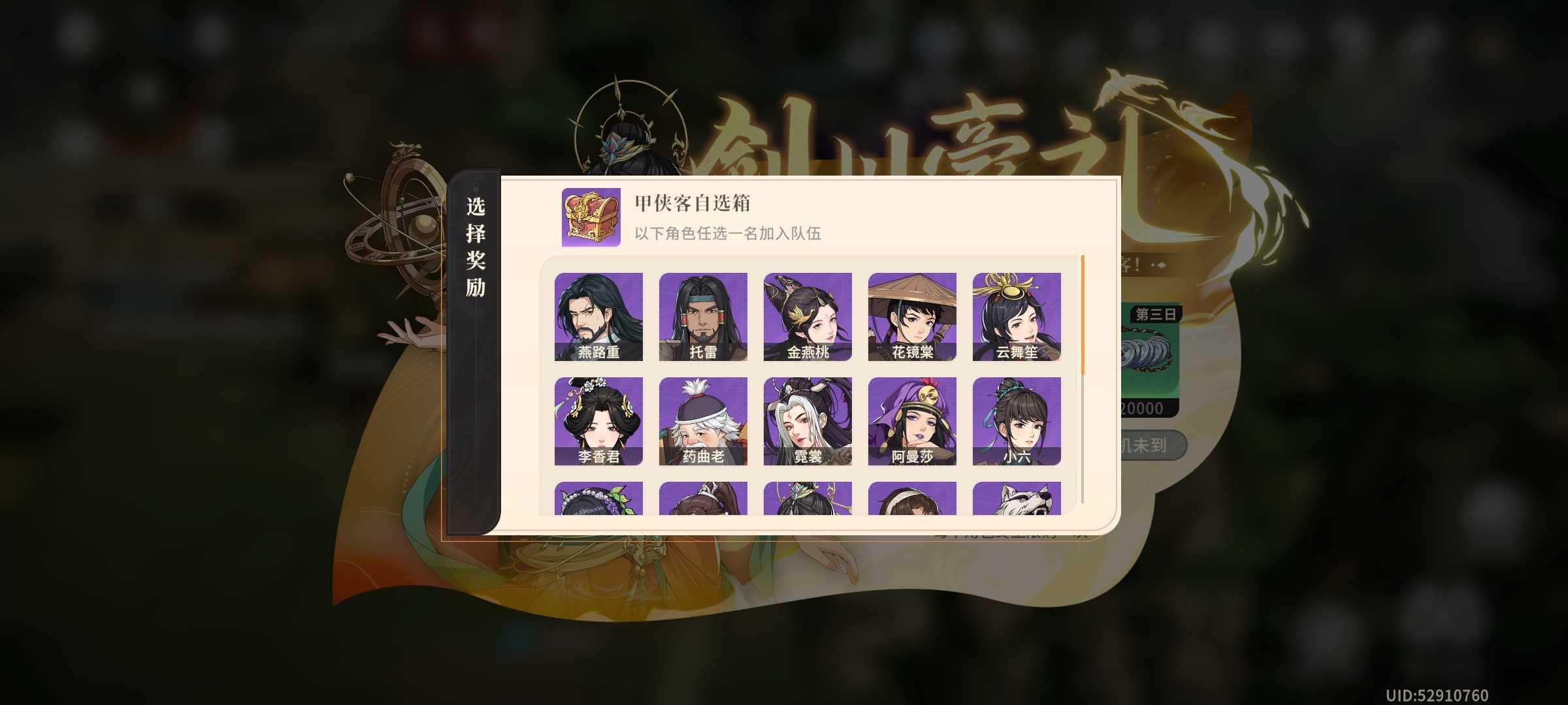 《对决！剑之川》萌新开荒攻略流程