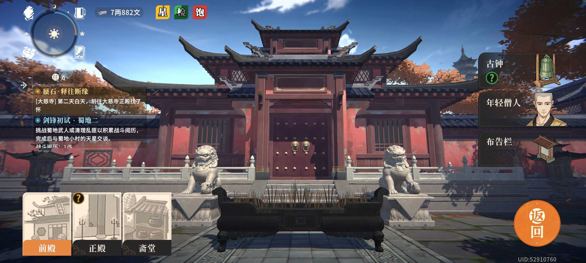 《对决！剑之川》萌新开荒攻略流程