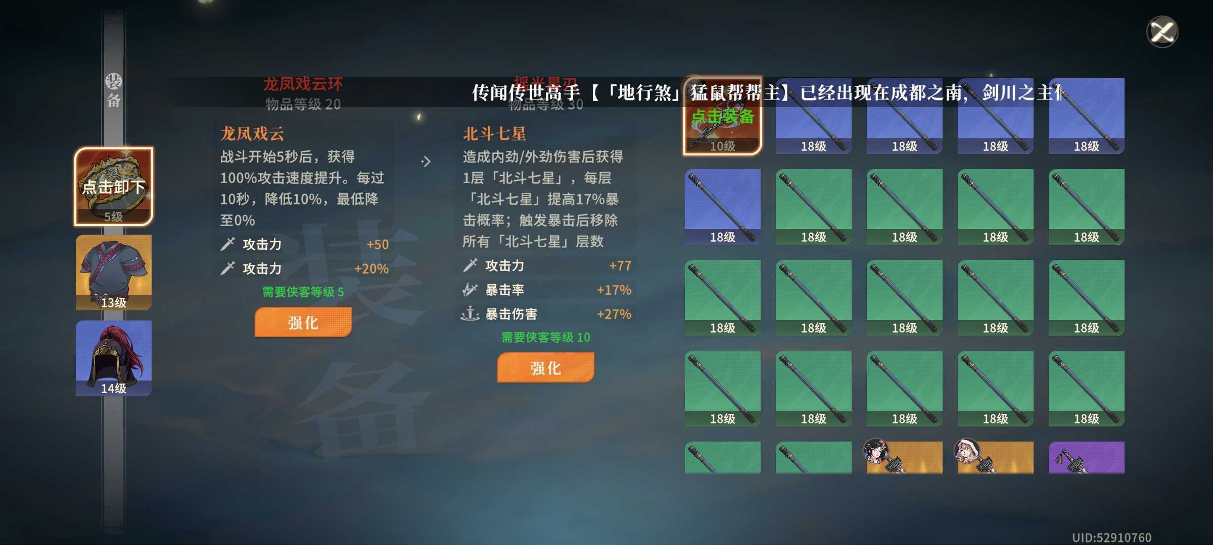 《对决！剑之川》萌新开荒攻略流程