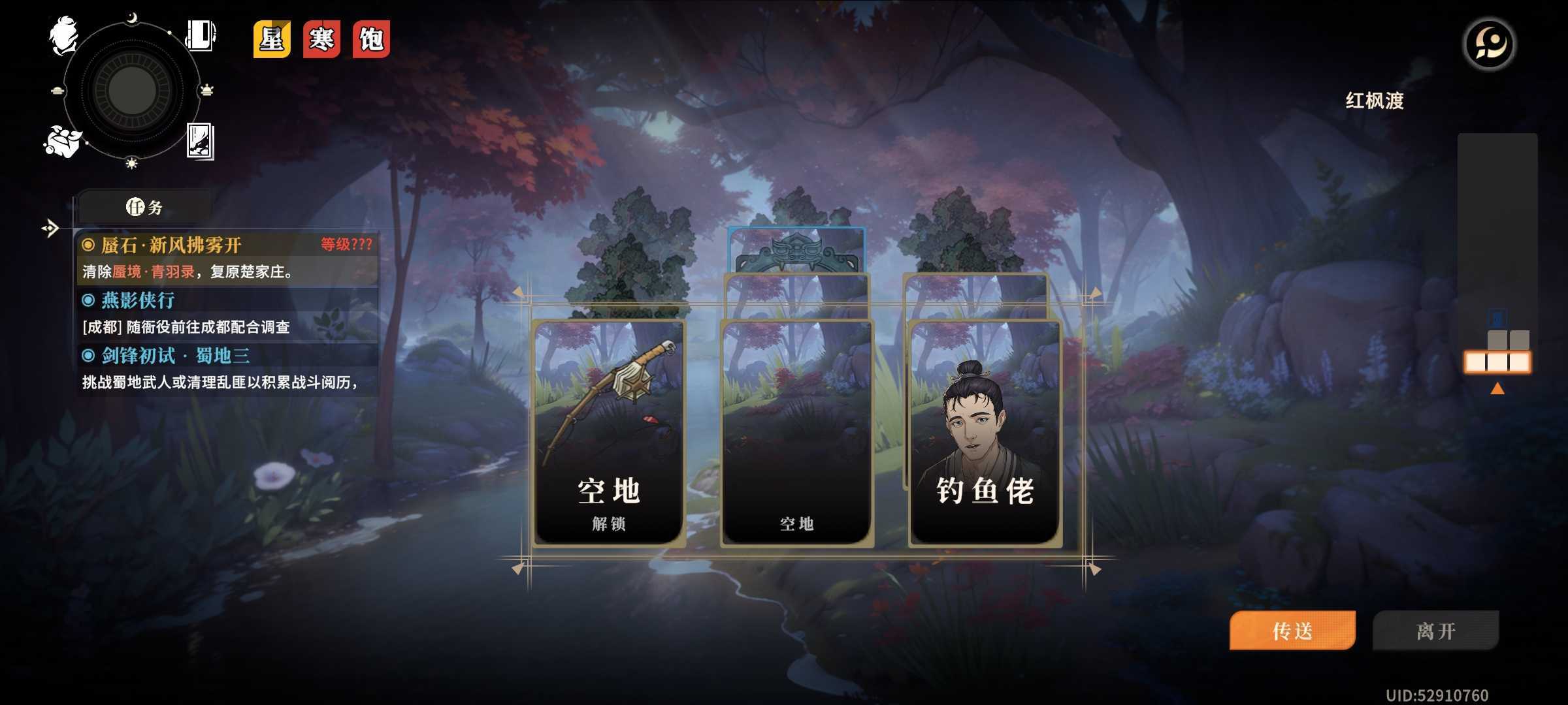 《对决！剑之川》萌新开荒攻略流程