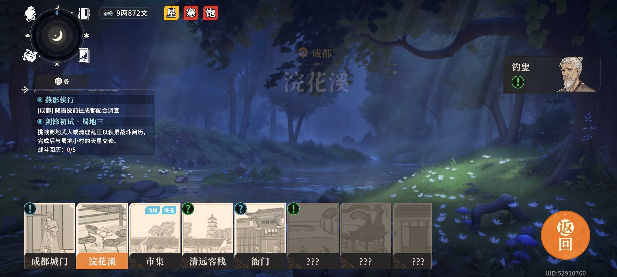 《对决！剑之川》萌新开荒攻略流程