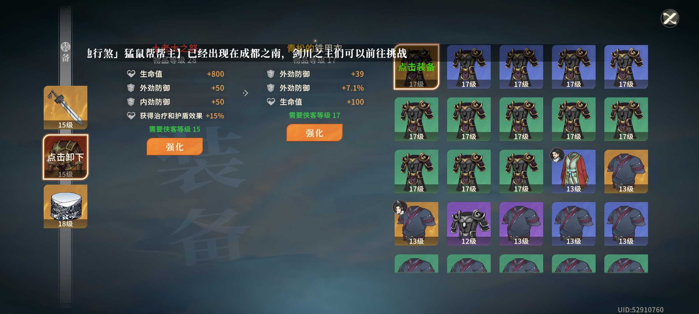 《对决！剑之川》萌新开荒攻略流程