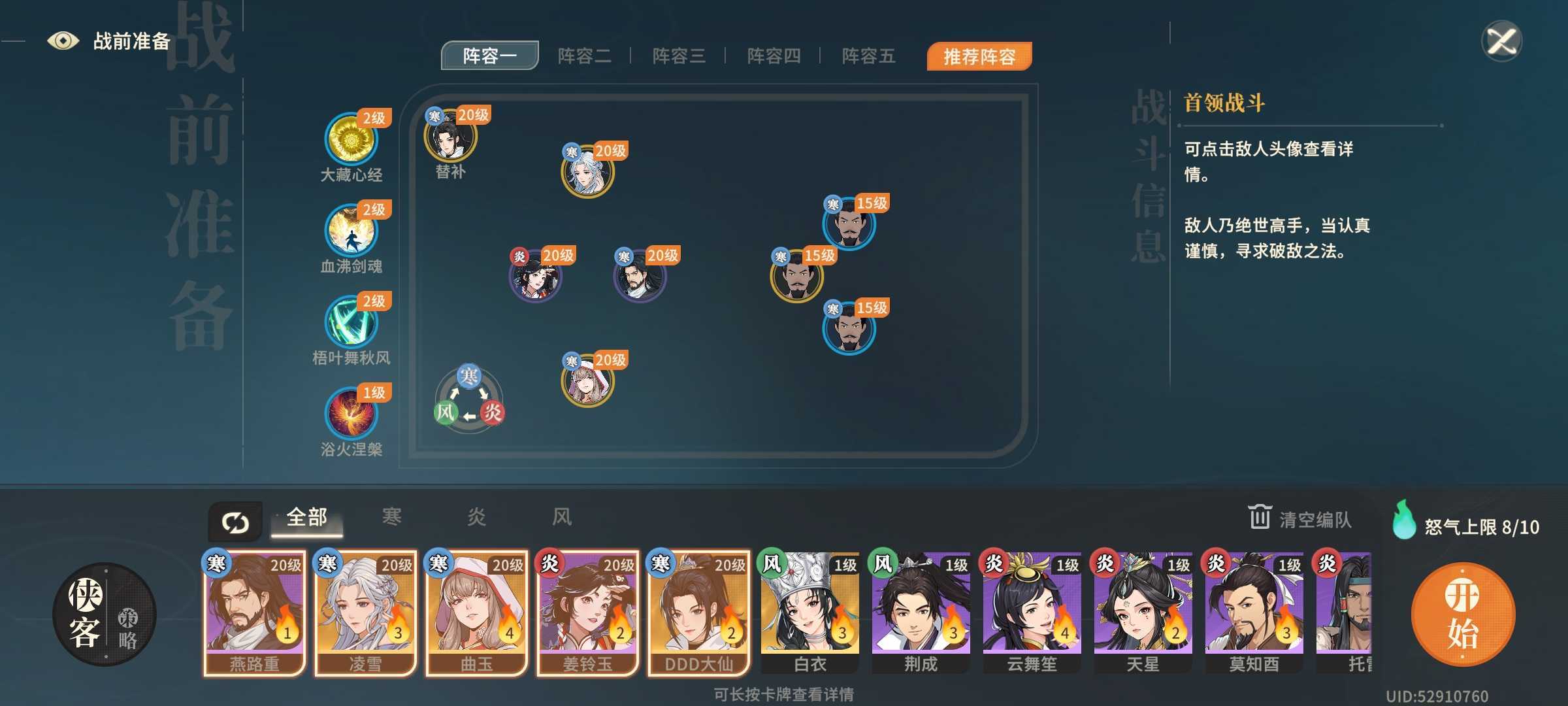 《对决！剑之川》萌新开荒攻略流程