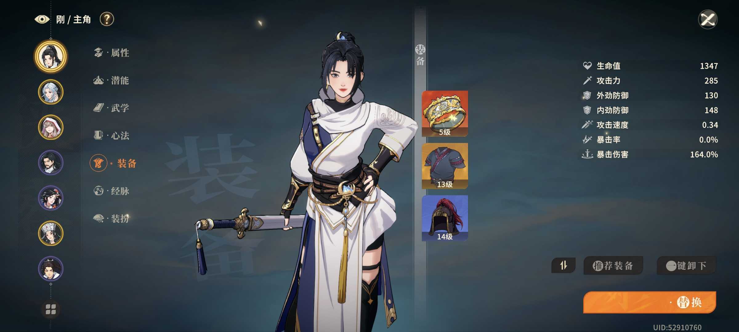 《对决！剑之川》萌新开荒攻略流程