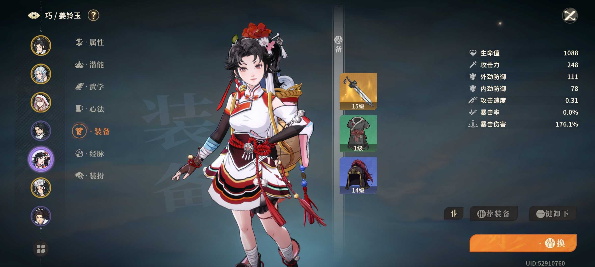 《对决！剑之川》萌新开荒攻略流程