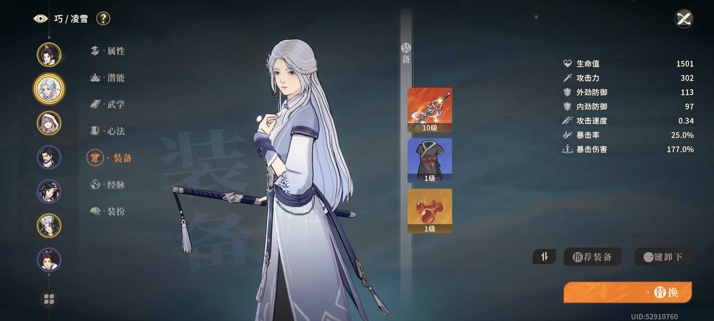 《对决！剑之川》萌新开荒攻略流程