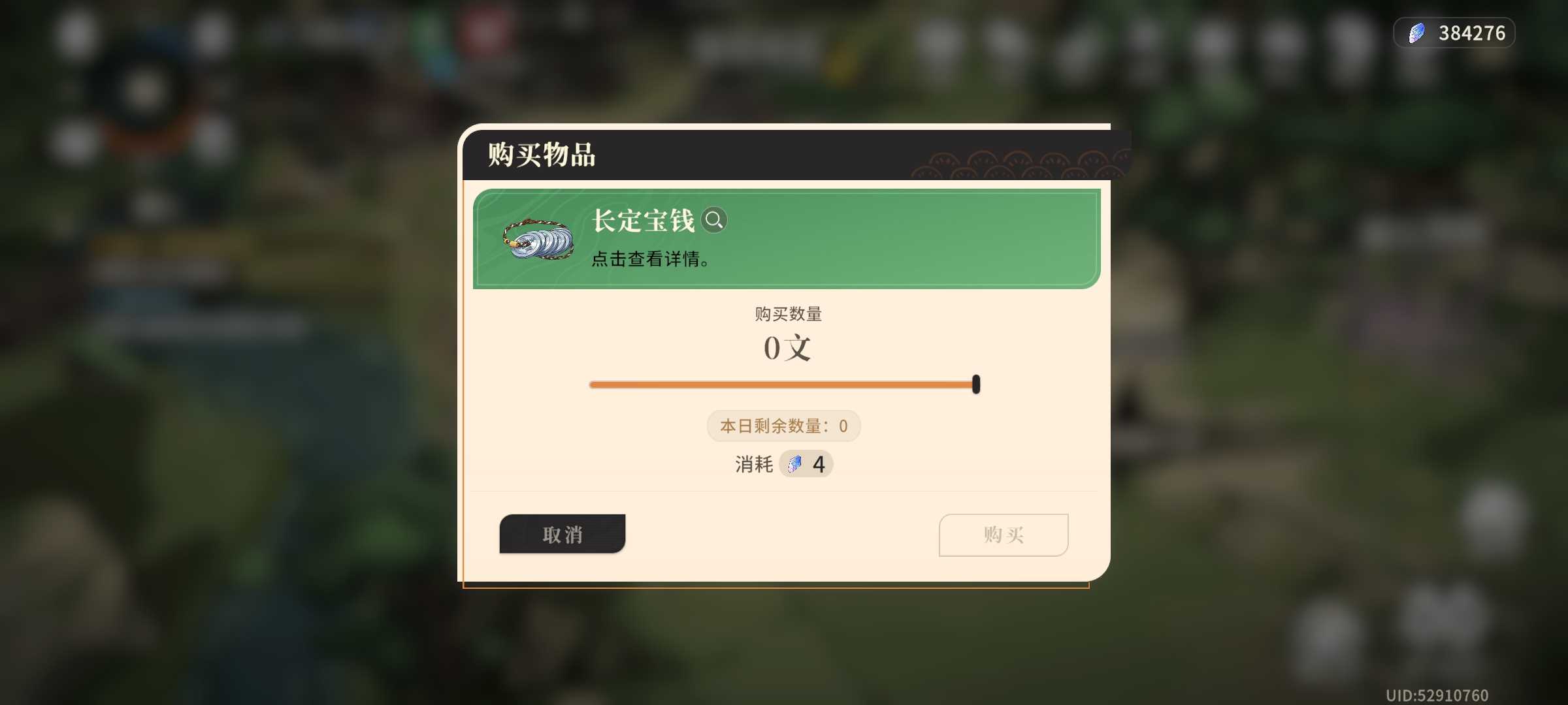 《对决！剑之川》萌新开荒攻略流程