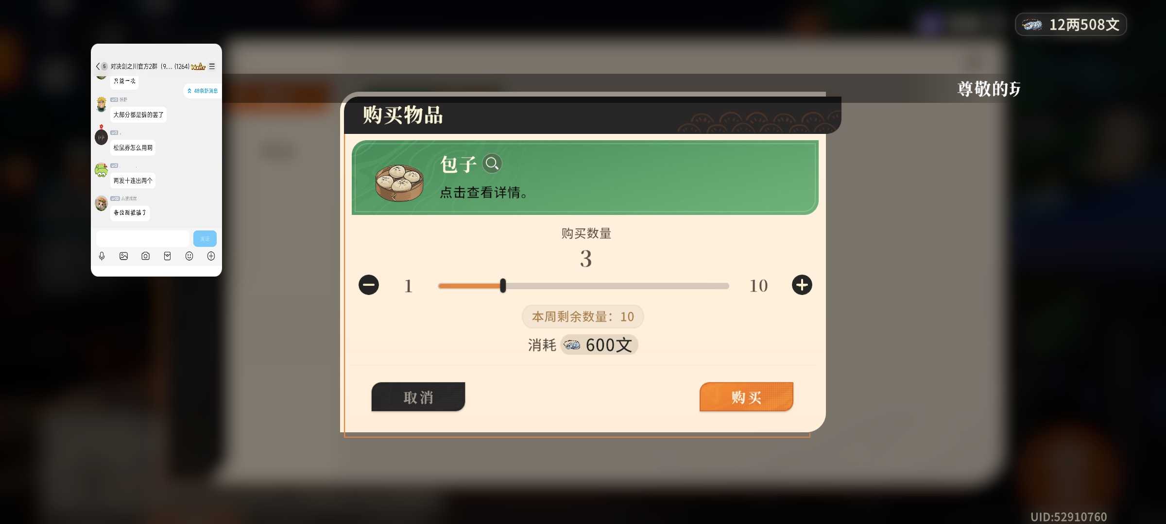 《对决！剑之川》萌新开荒攻略流程