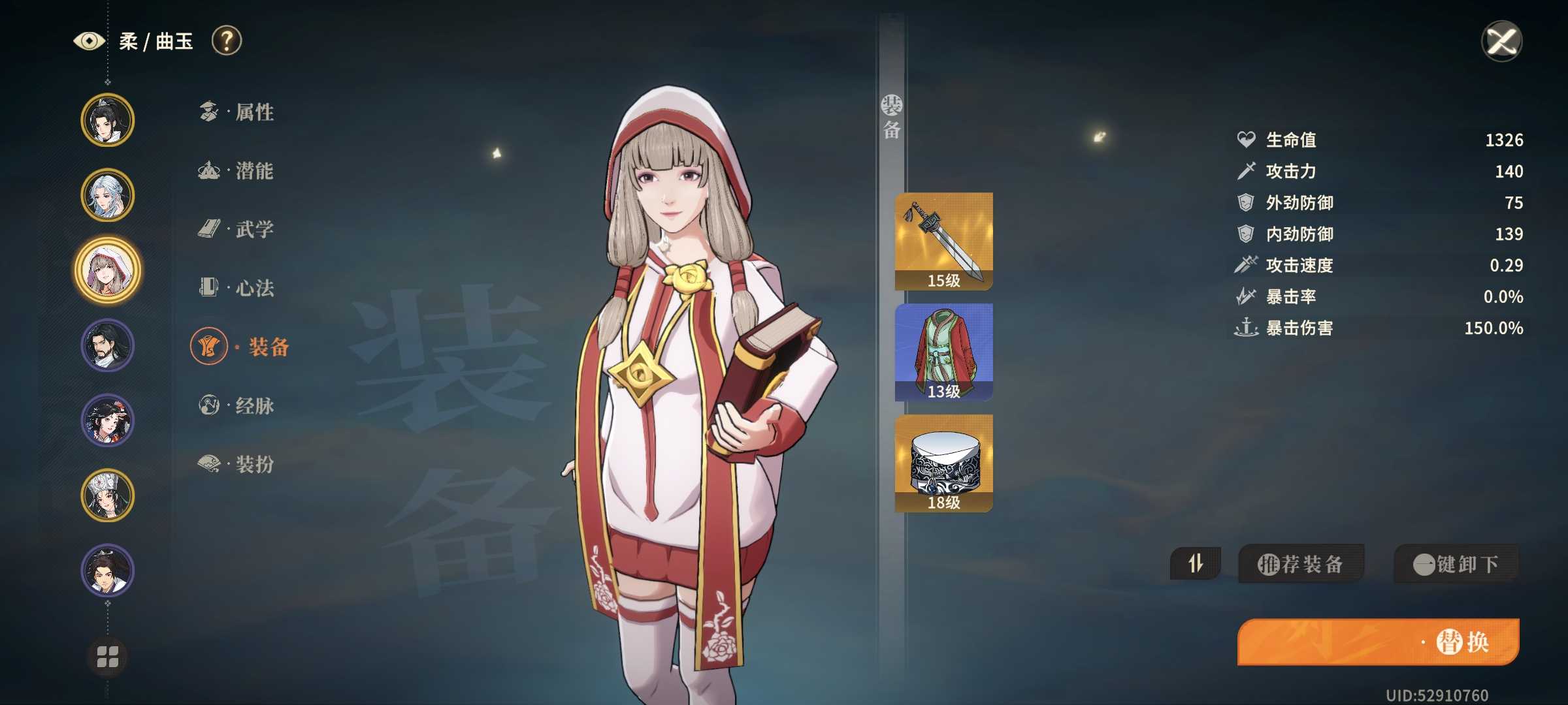 《对决！剑之川》萌新开荒攻略流程