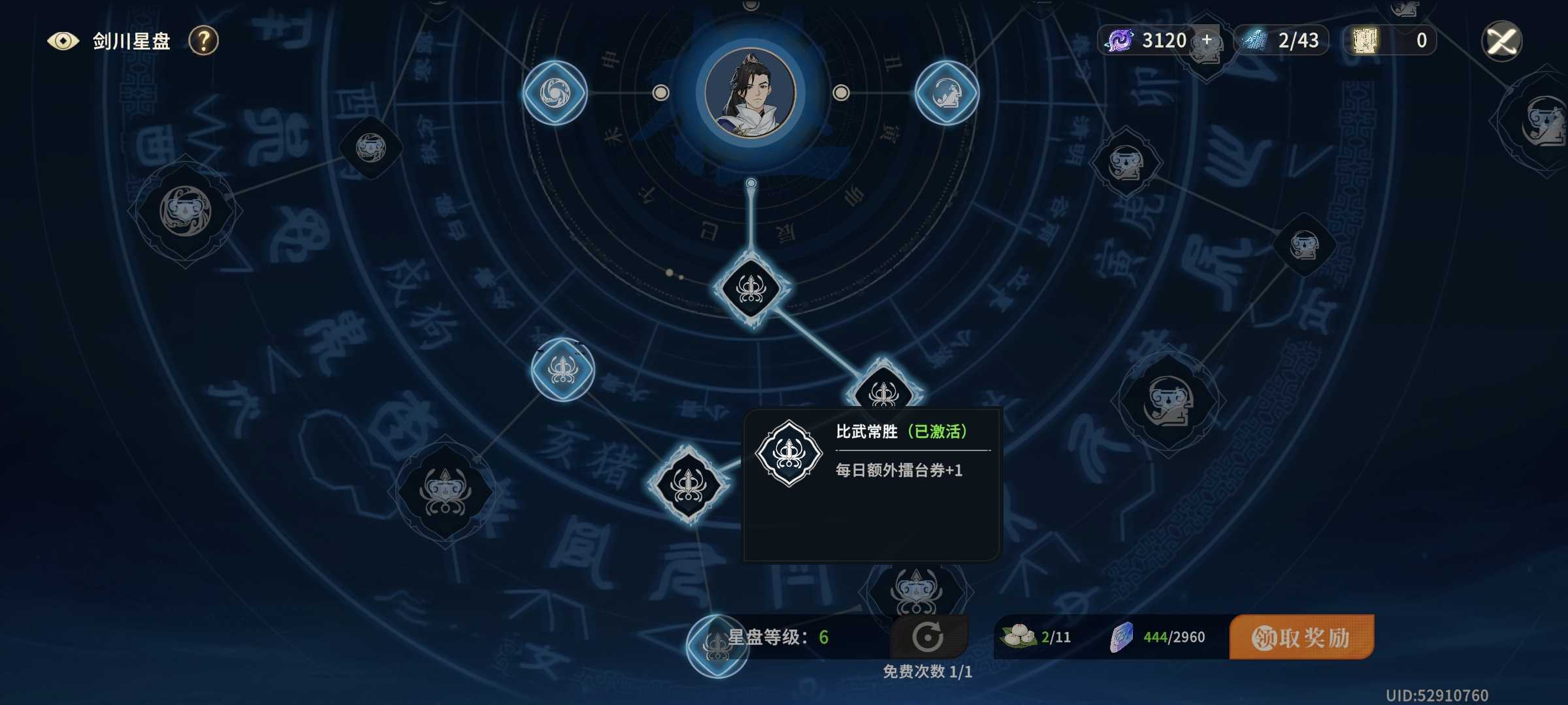 《对决！剑之川》萌新开荒攻略流程