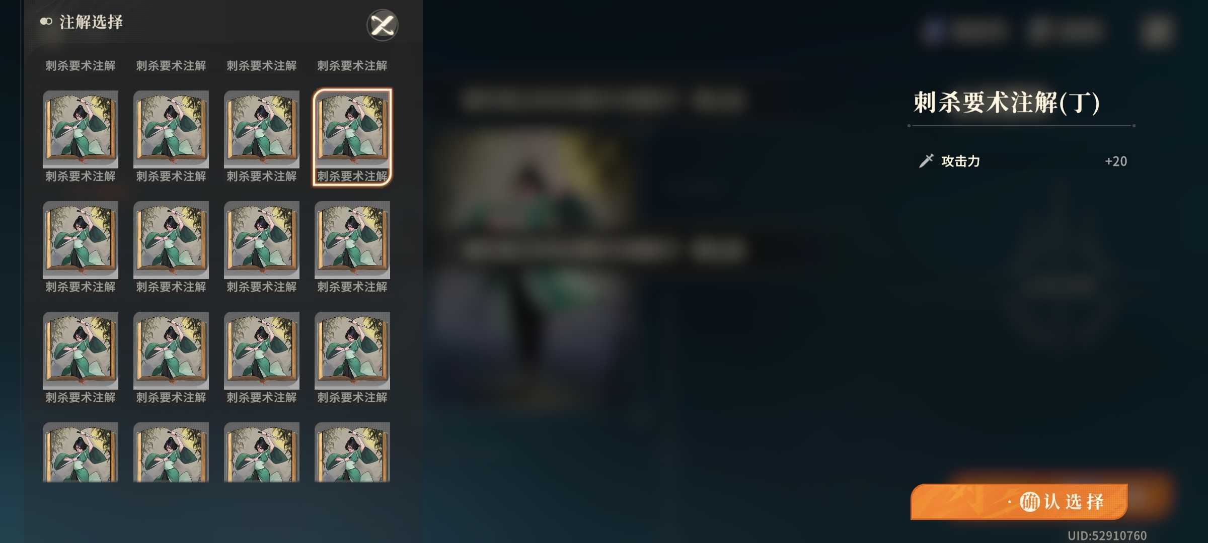 《对决！剑之川》萌新开荒攻略流程