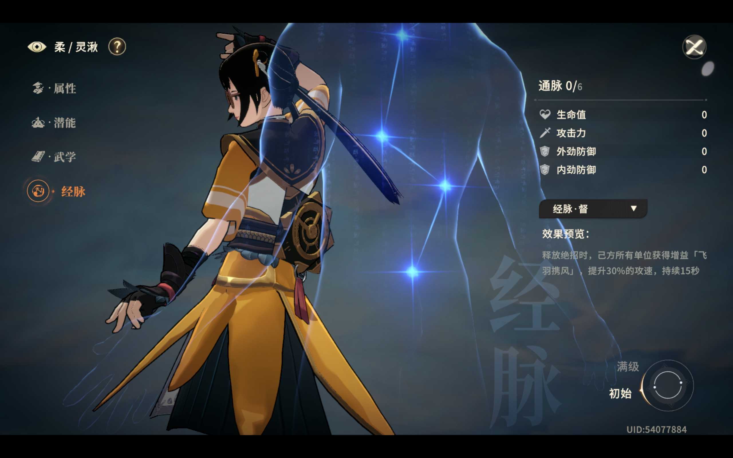 《对决！剑之川》灵汲性价比分享