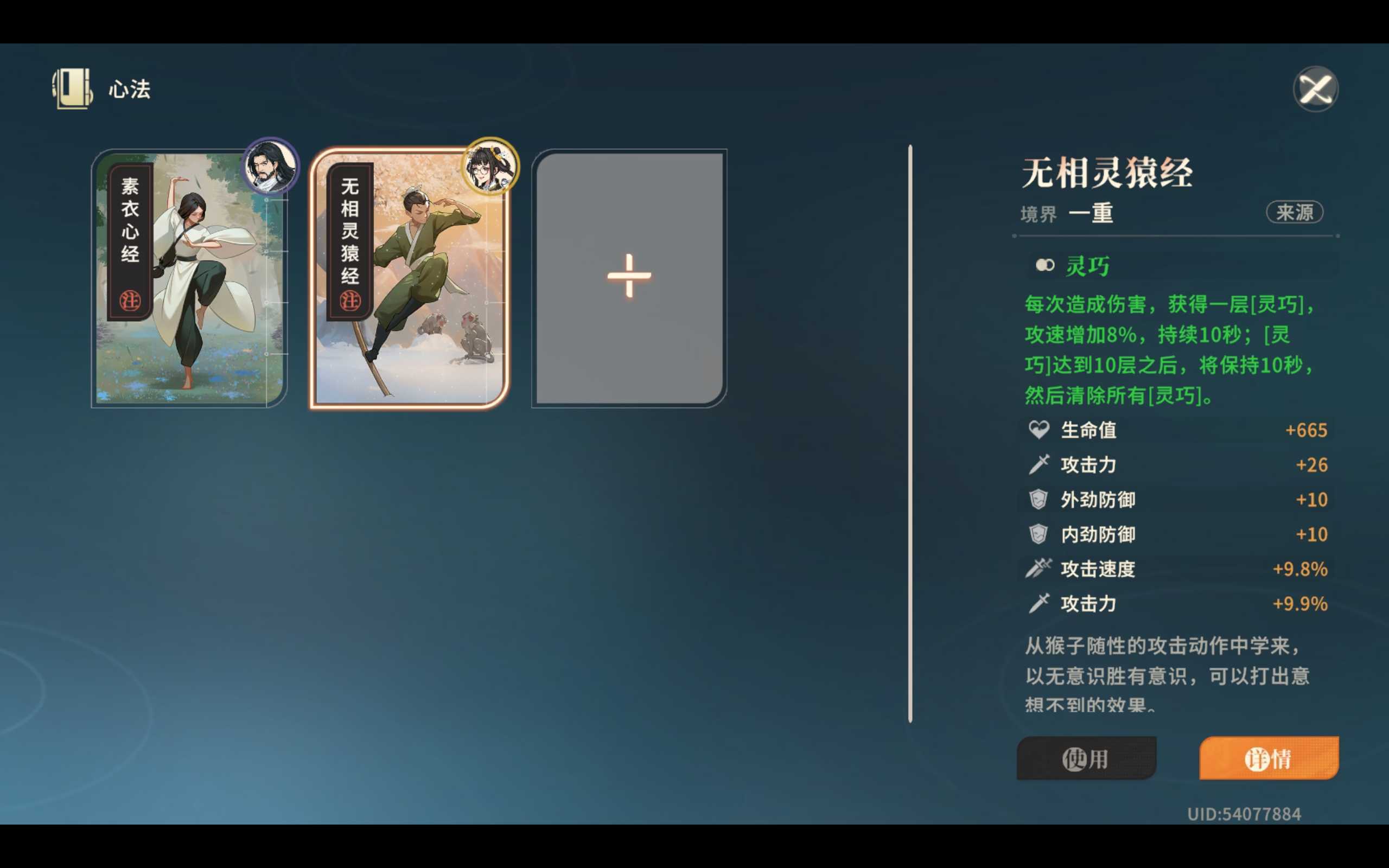 《对决！剑之川》灵汲性价比分享