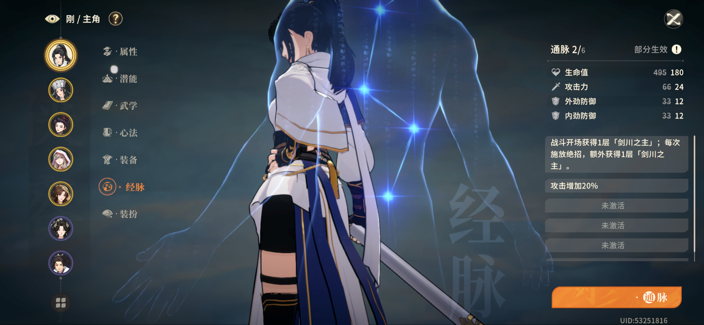 《对决！剑之川》前期角色攻略