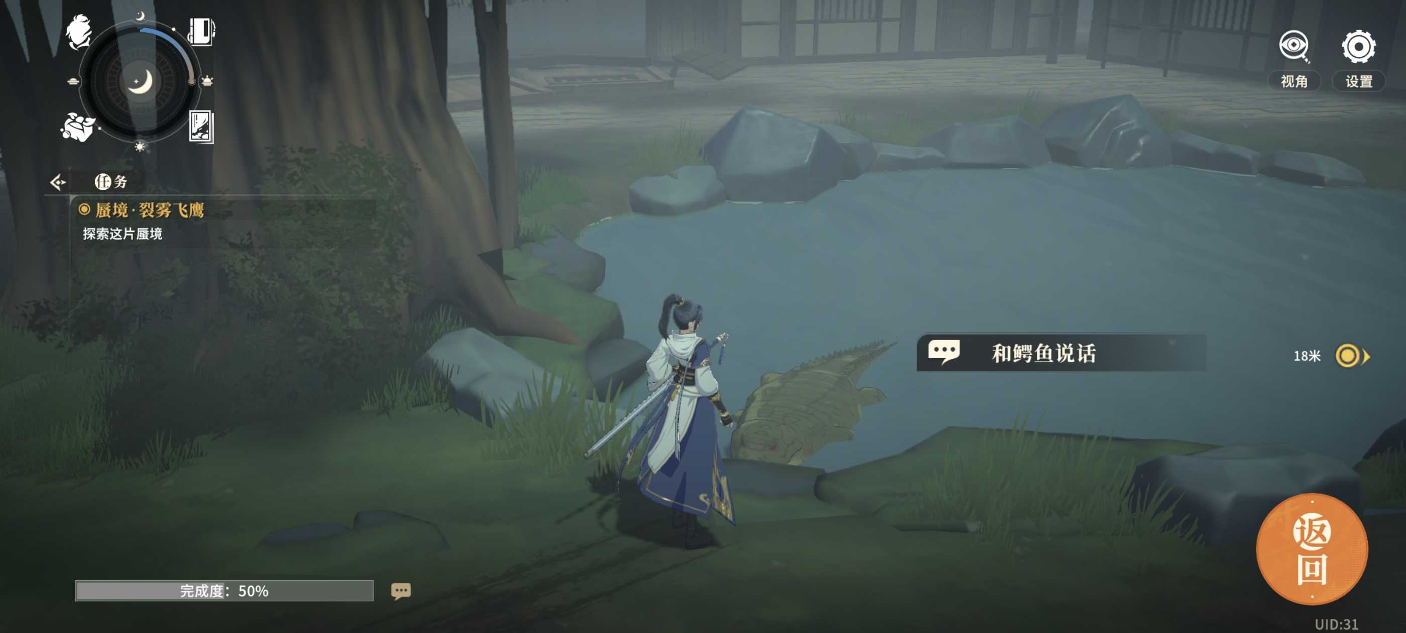 《对决！剑之川》蜃境裂雾飞鹰攻略