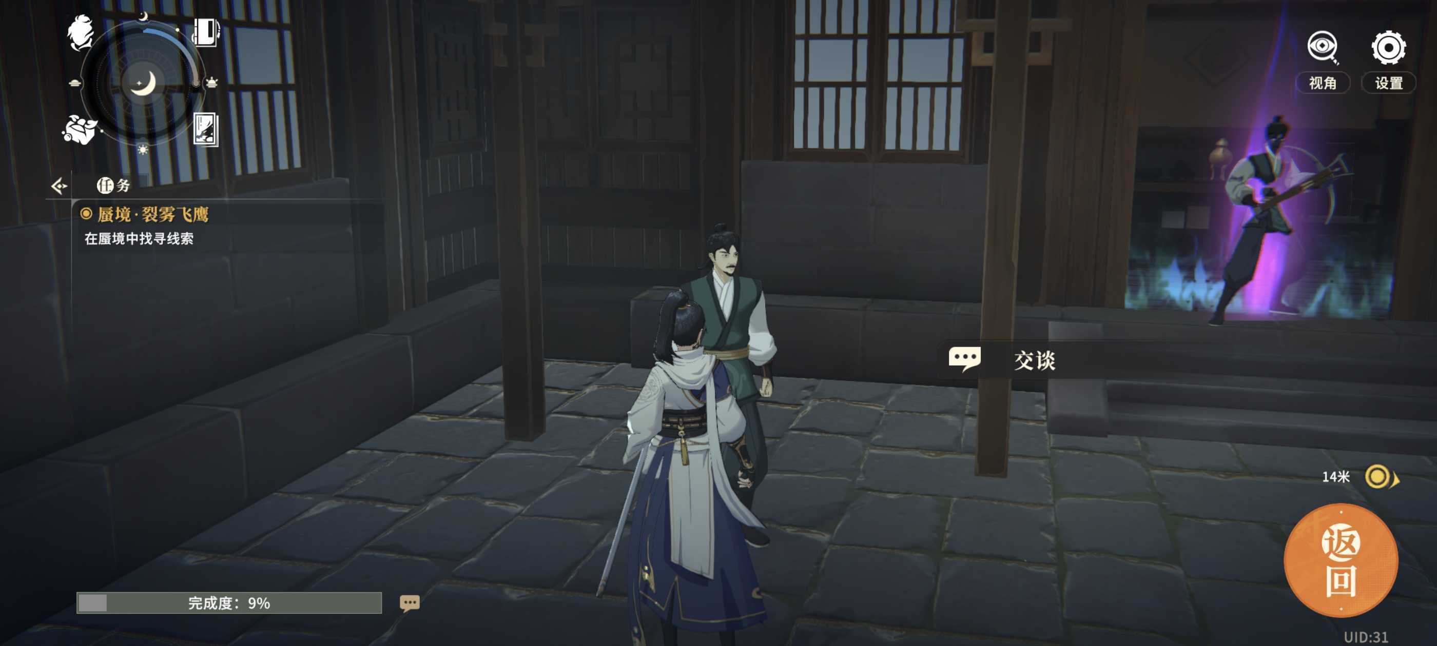 《对决！剑之川》蜃境裂雾飞鹰攻略