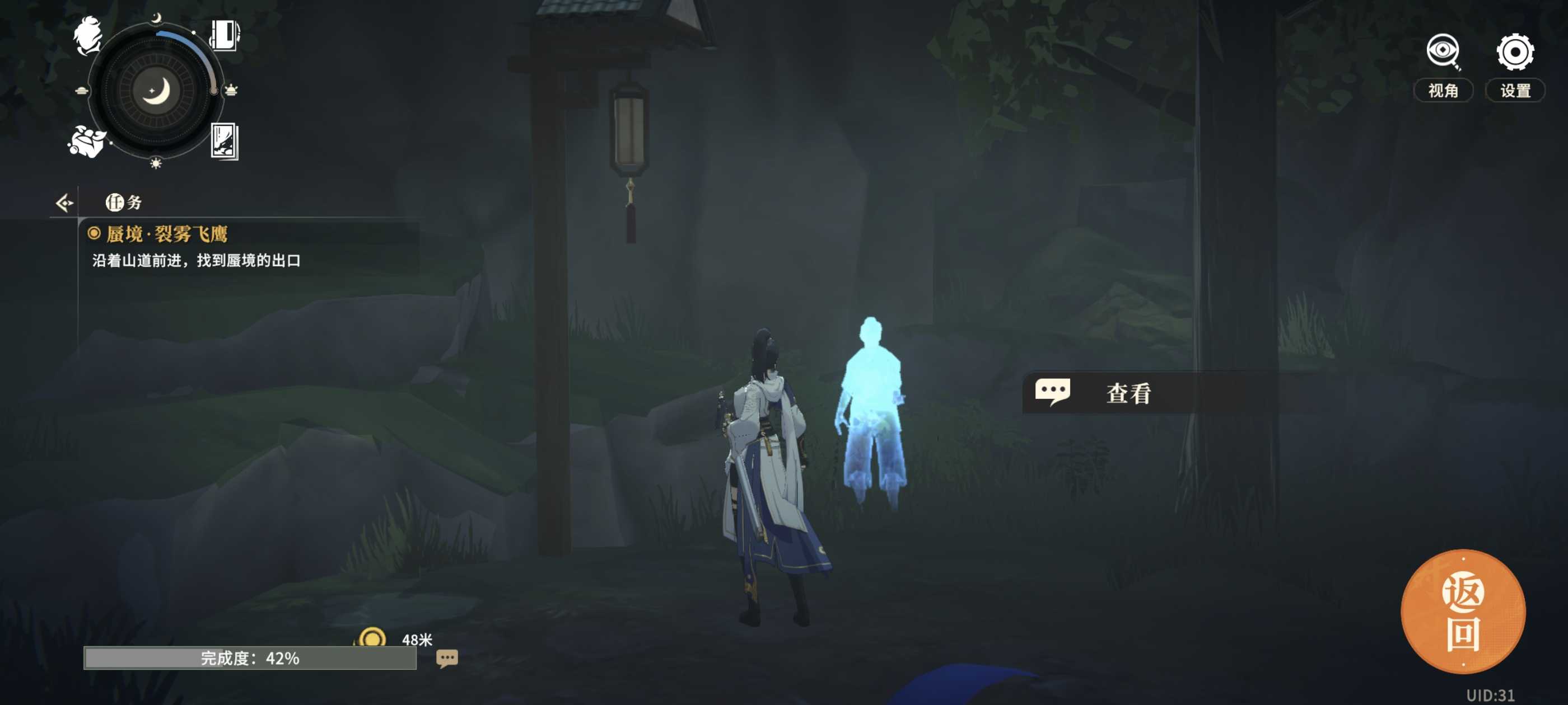 《对决！剑之川》蜃境裂雾飞鹰攻略