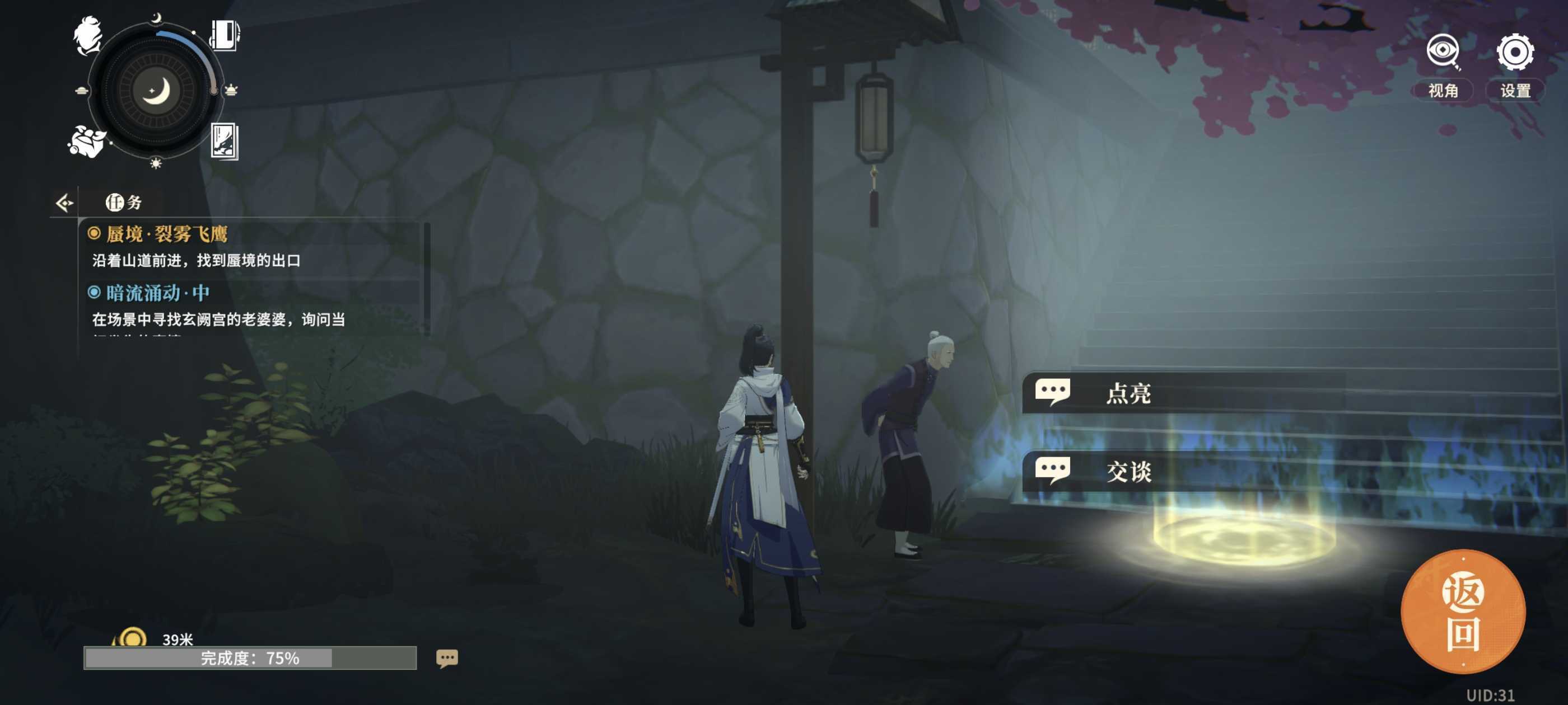 《对决！剑之川》蜃境裂雾飞鹰攻略