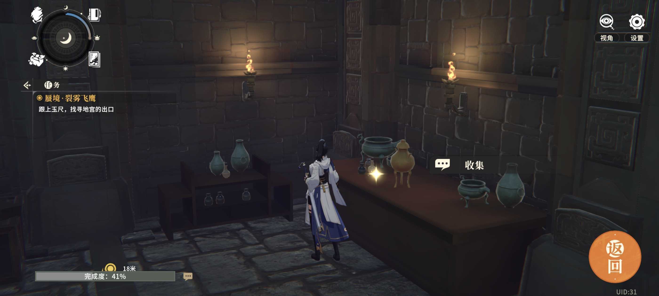 《对决！剑之川》蜃境裂雾飞鹰攻略