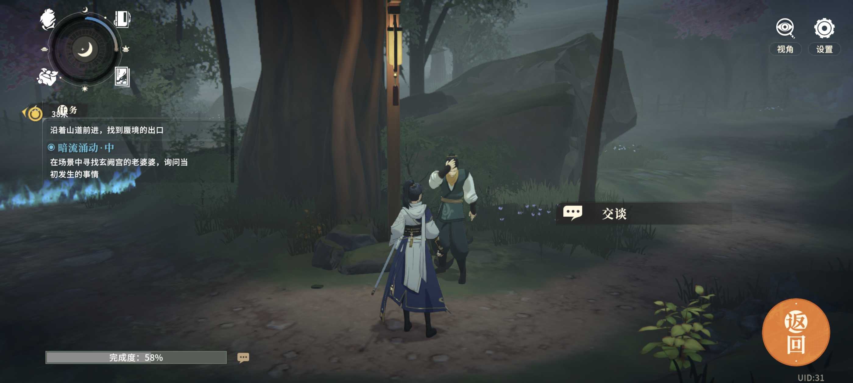 《对决！剑之川》蜃境裂雾飞鹰攻略