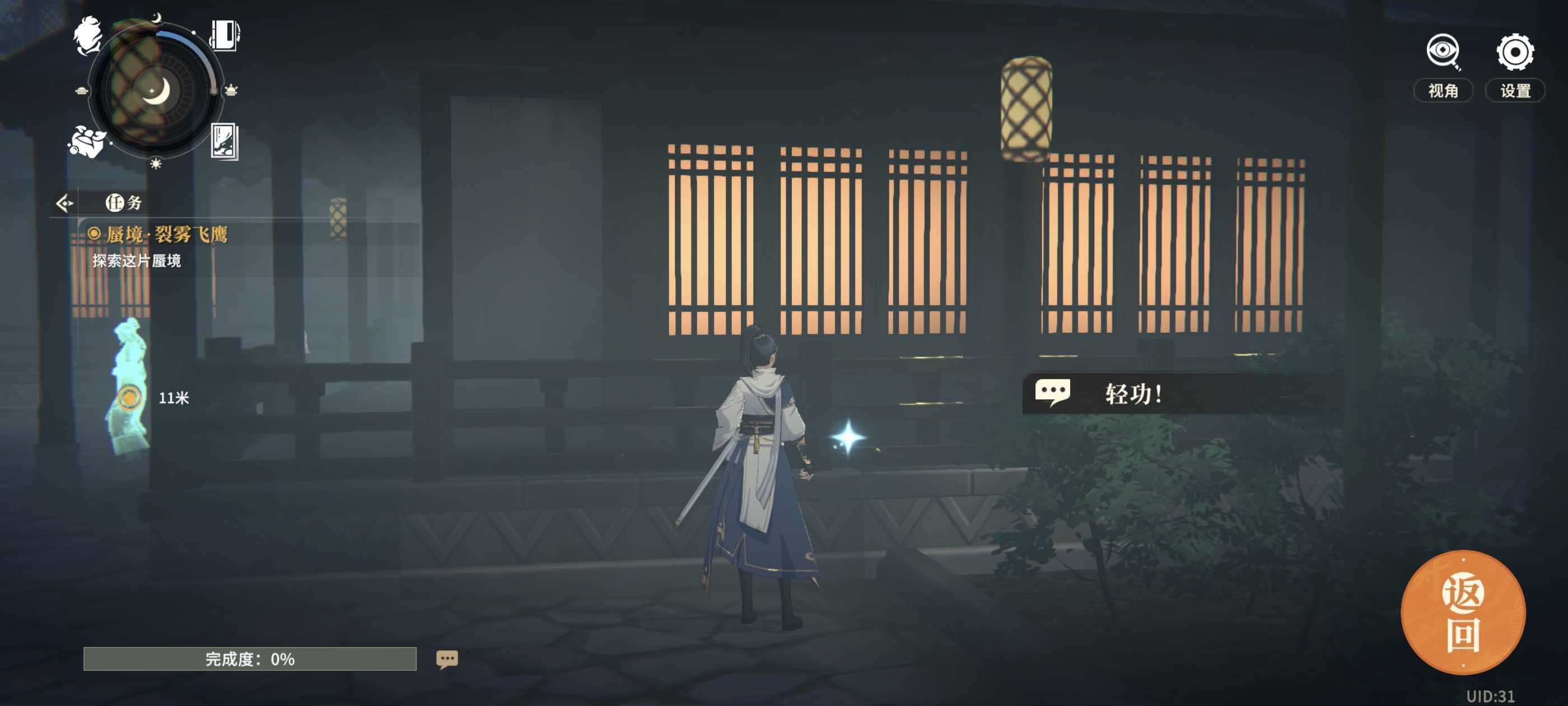 《对决！剑之川》蜃境裂雾飞鹰攻略