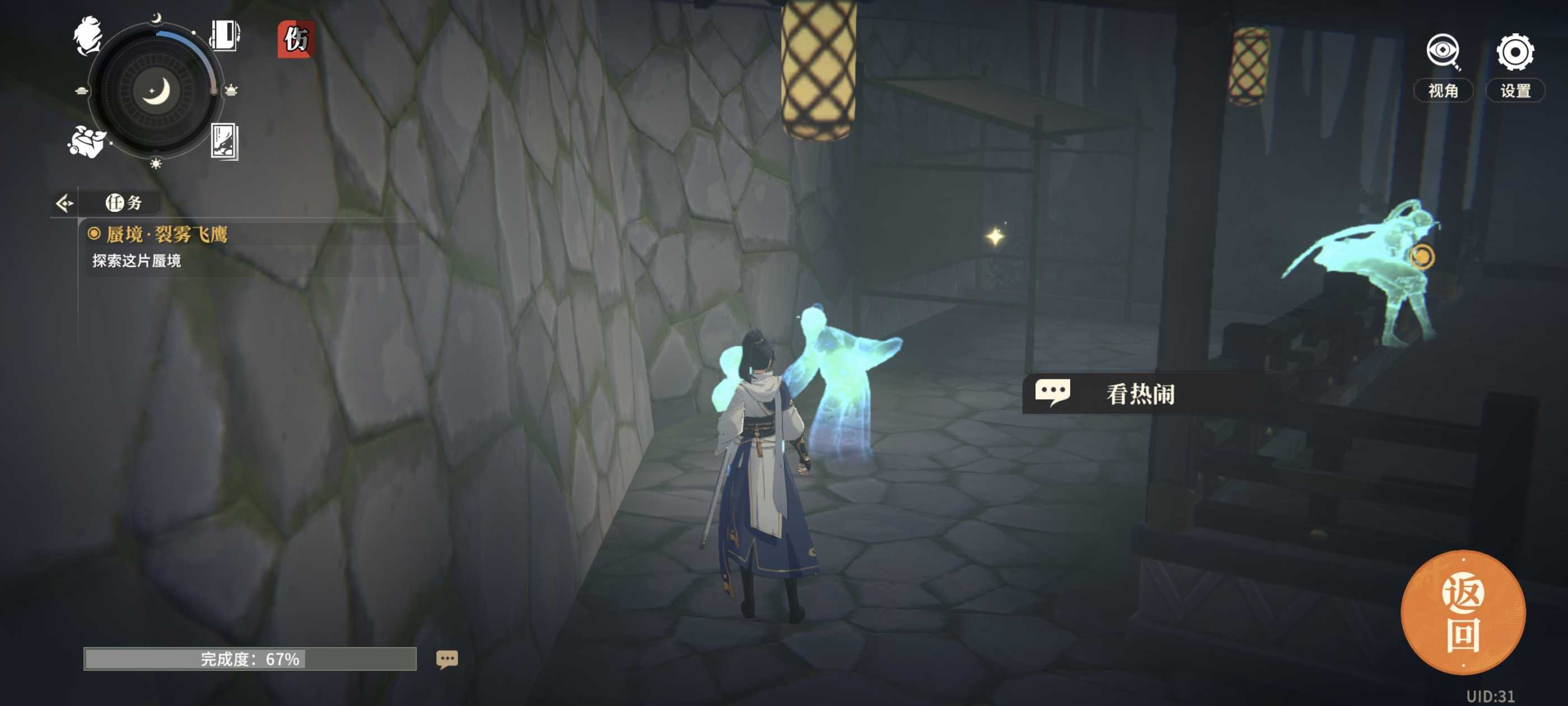 《对决！剑之川》蜃境裂雾飞鹰攻略