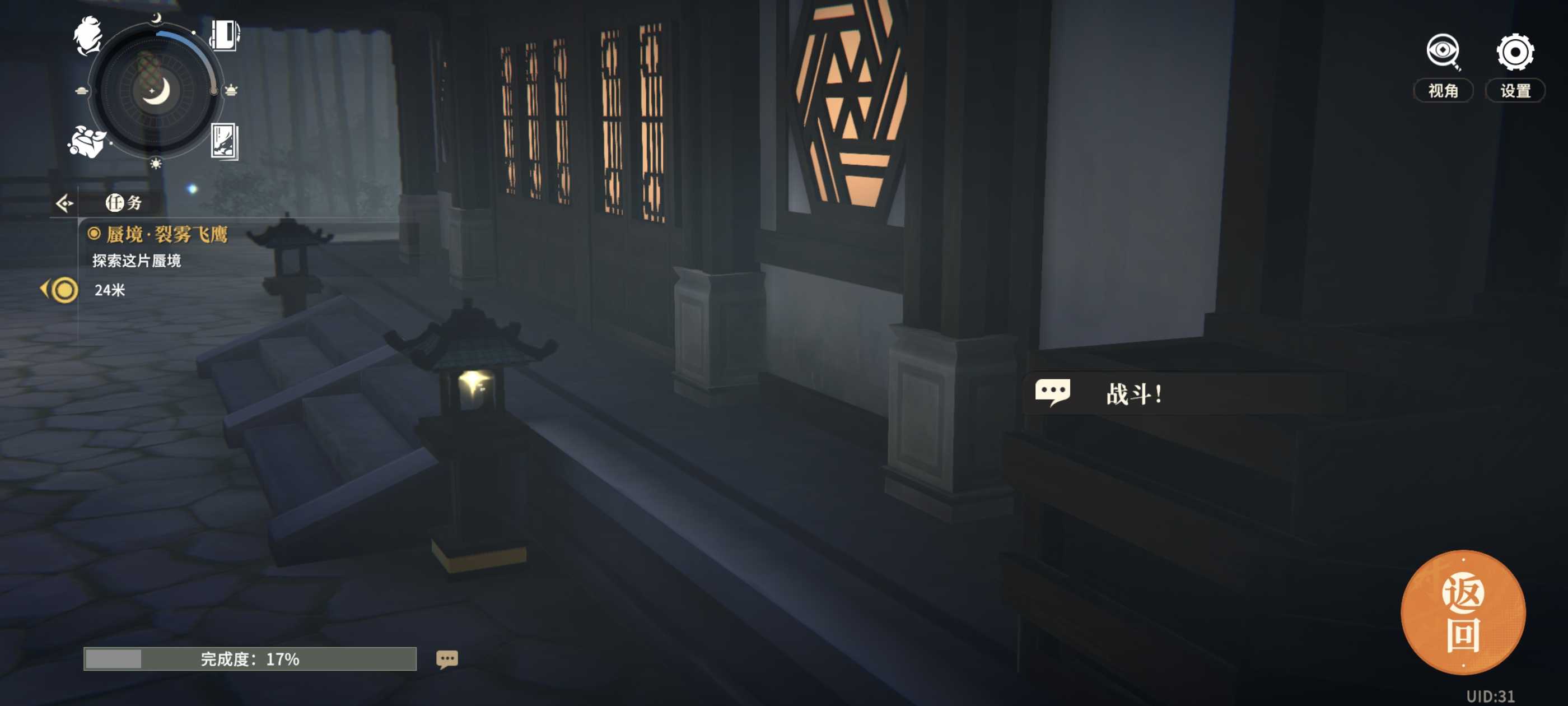 《对决！剑之川》蜃境裂雾飞鹰攻略