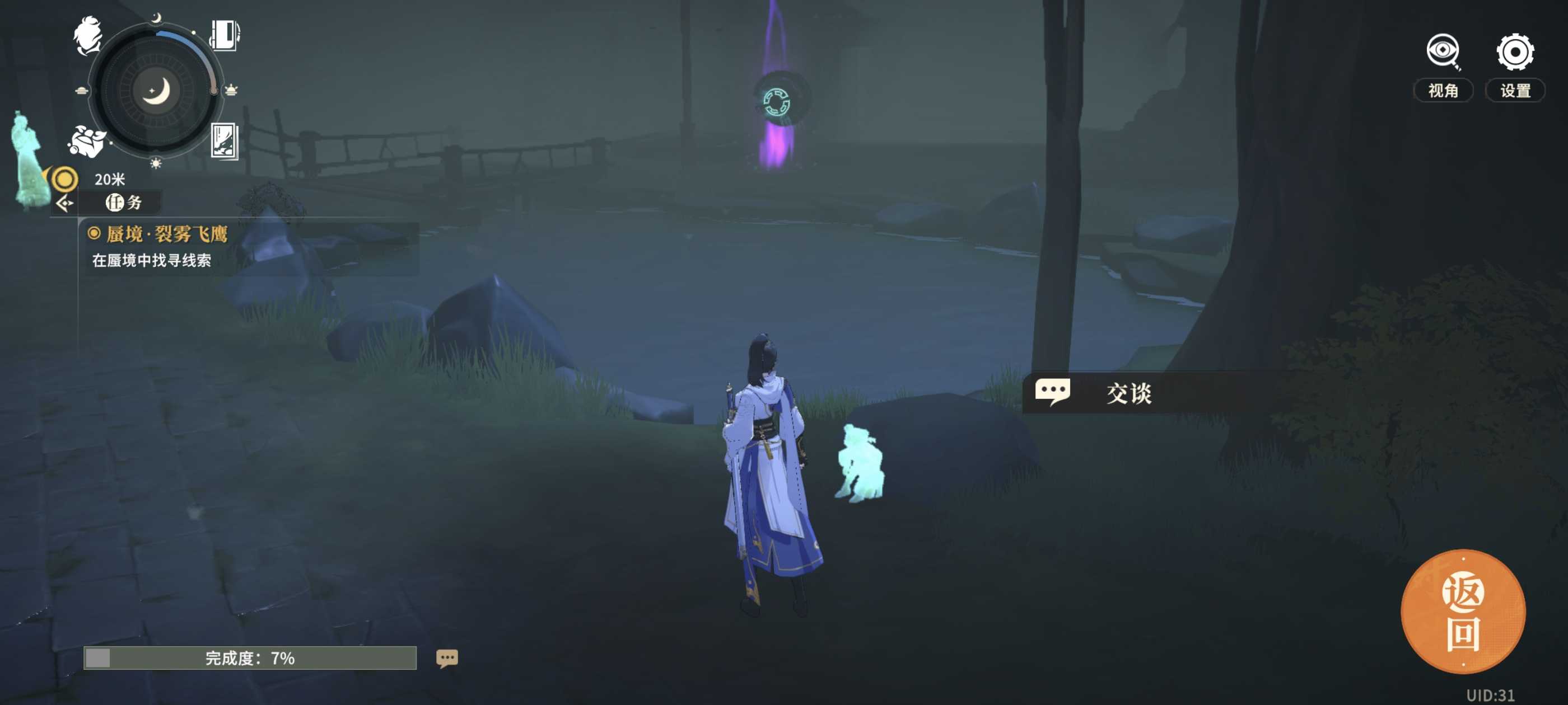 《对决！剑之川》蜃境裂雾飞鹰攻略