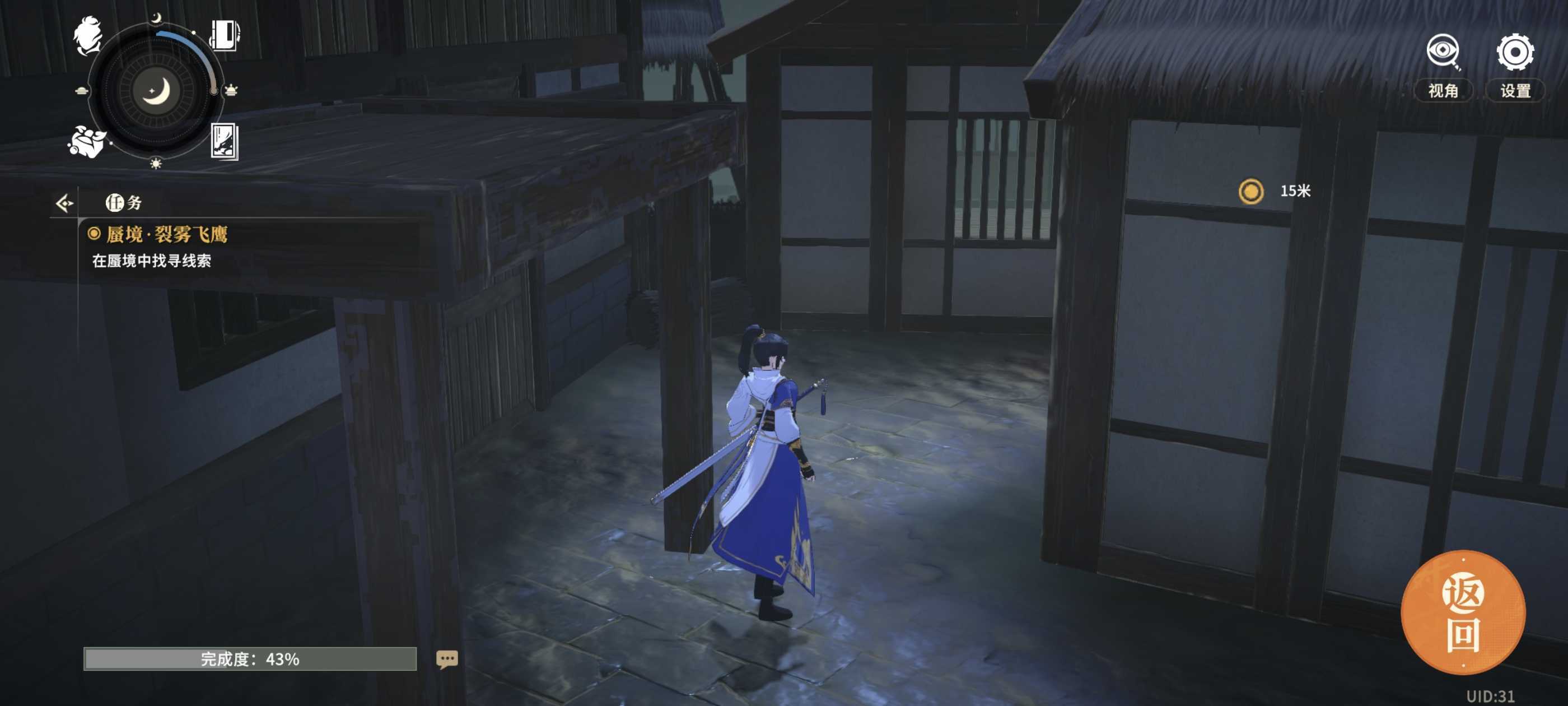 《对决！剑之川》蜃境裂雾飞鹰攻略