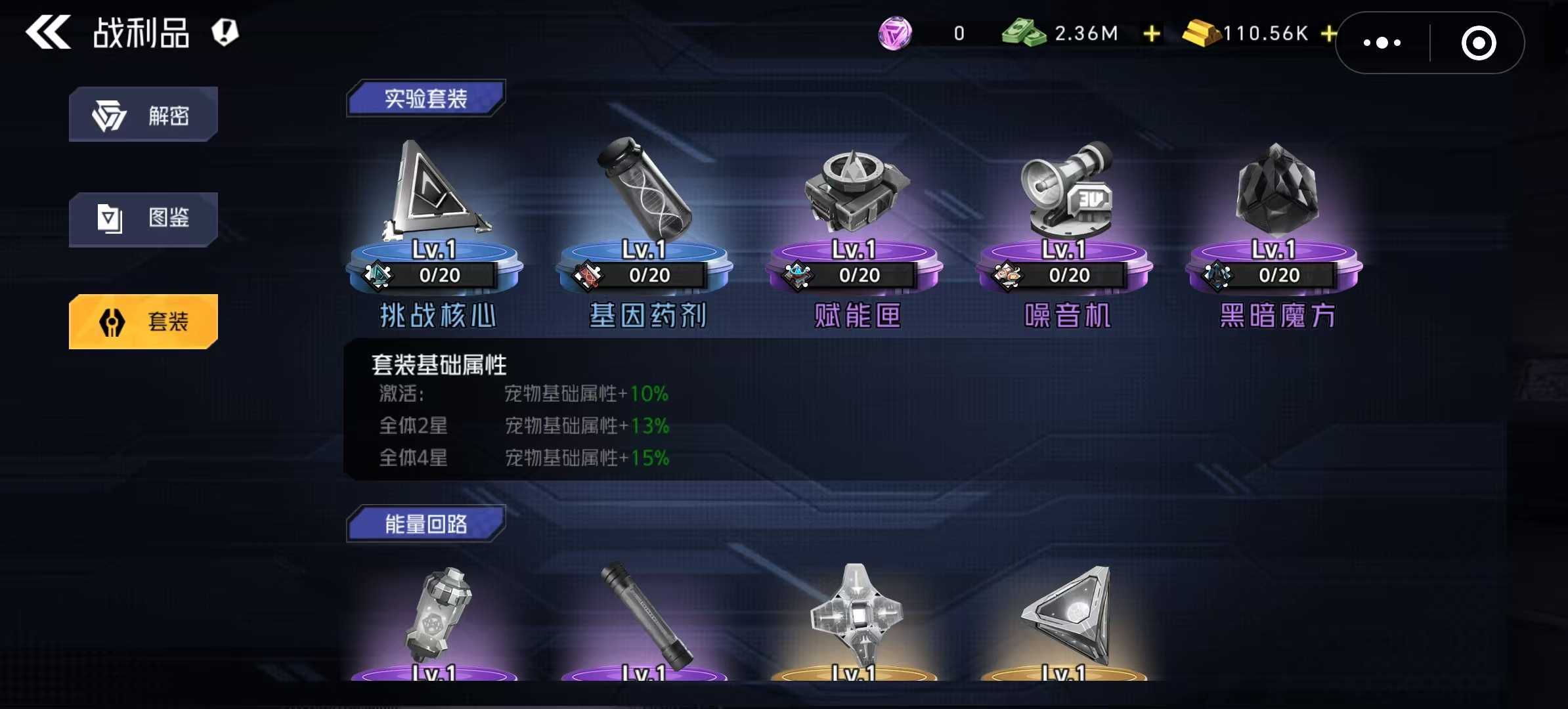 《枪魂狙击》战利品玩法系统介绍