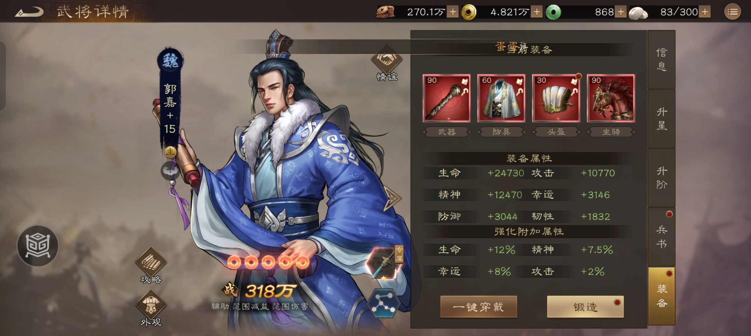 《新三国志曹操传》平民冲击沙盘850层拿驷车庶长爵位攻略