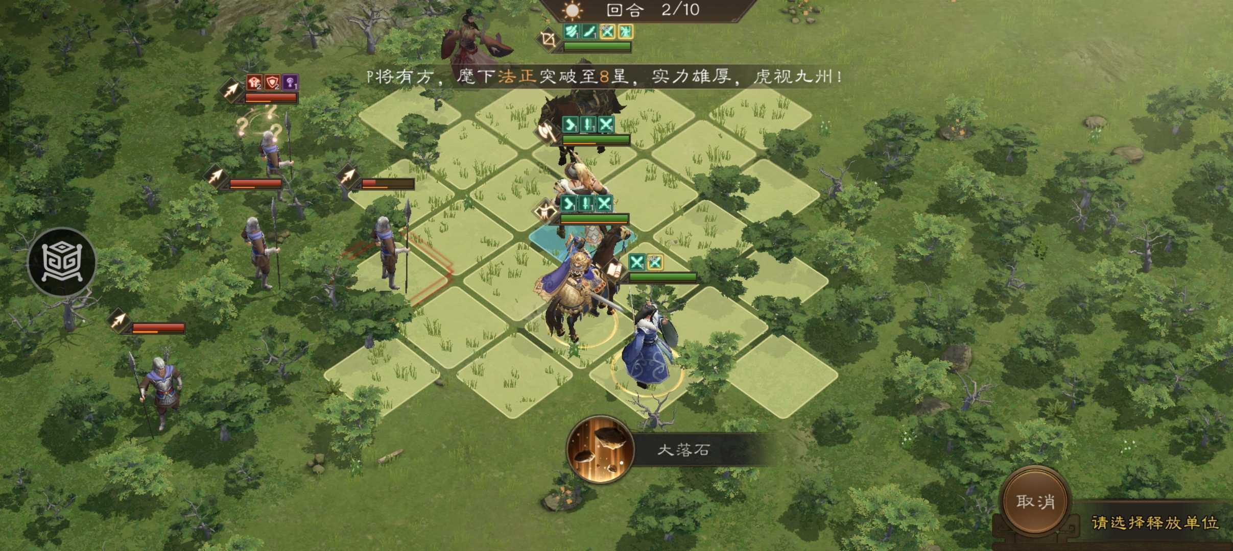 《新三国志曹操传》平民冲击沙盘850层拿驷车庶长爵位攻略