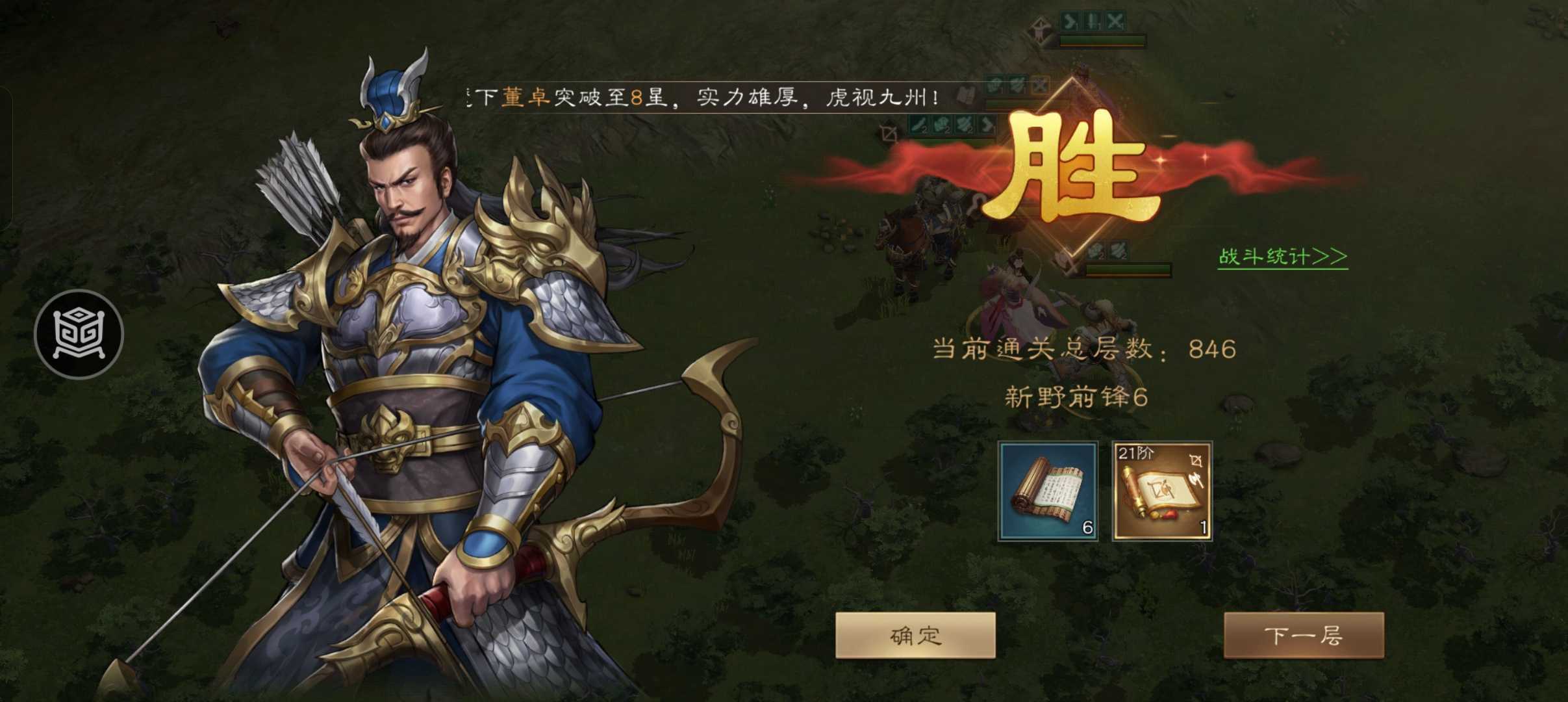 《新三国志曹操传》平民冲击沙盘850层拿驷车庶长爵位攻略