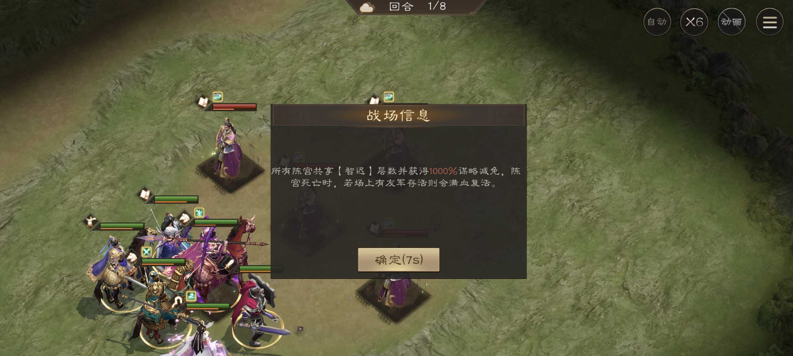 《新三国志曹操传》白虎挑战第五关攻略