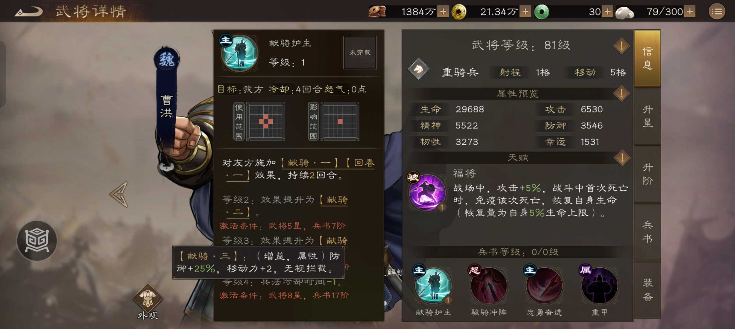 《新三国志曹操传》白虎挑战第六关攻略