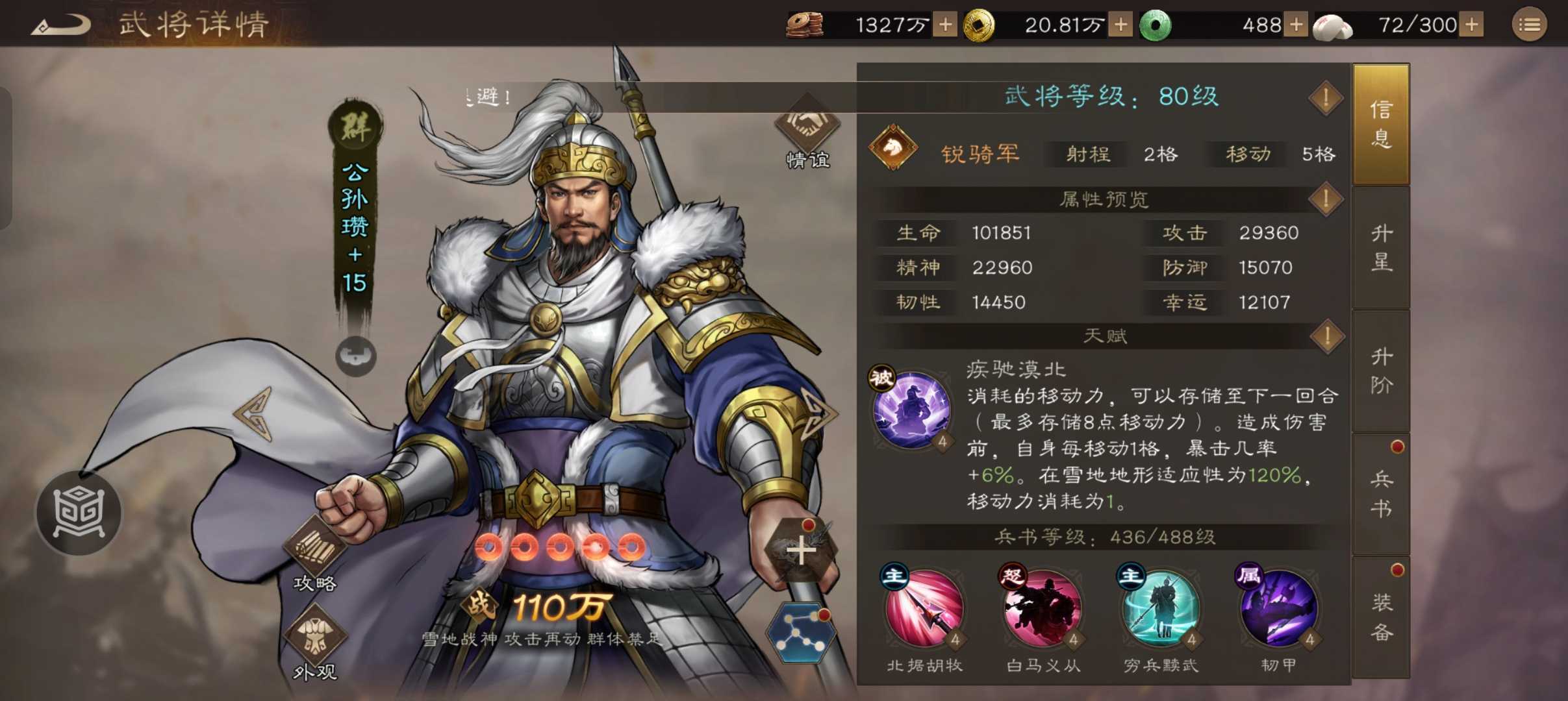 《新三国志曹操传》白虎挑战第六关攻略